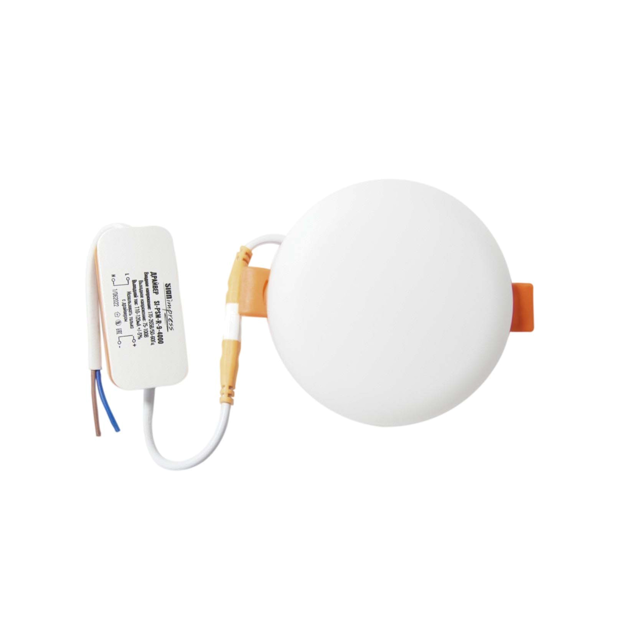 Светильник светодиодный регулируемый (до 70мм) 9Вт 4000K 700Лм круг SignImpress