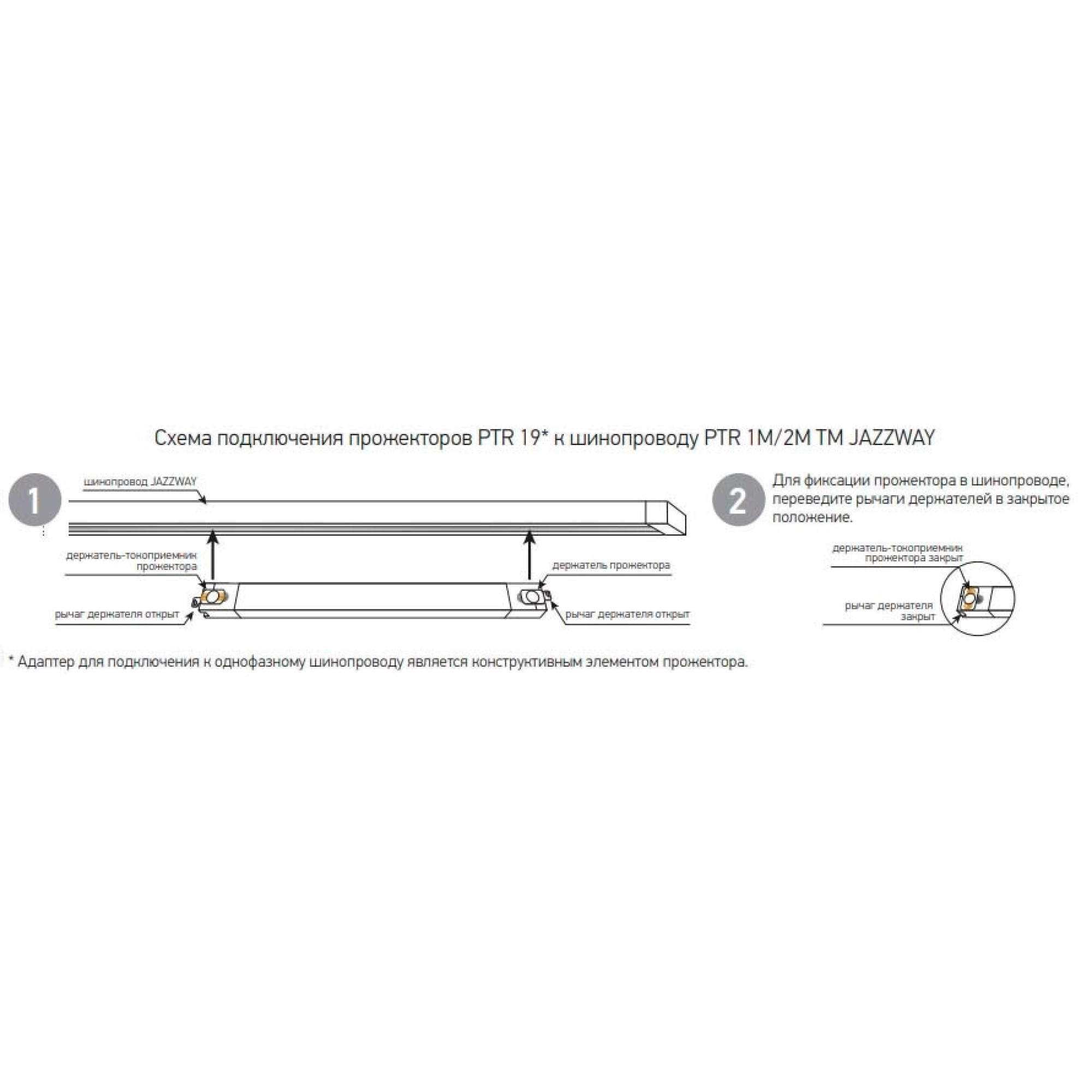 Прожектор трековый PTR 1935 35w 3000K 120° BL (чёрный) 600мм IP40 Jazzway
