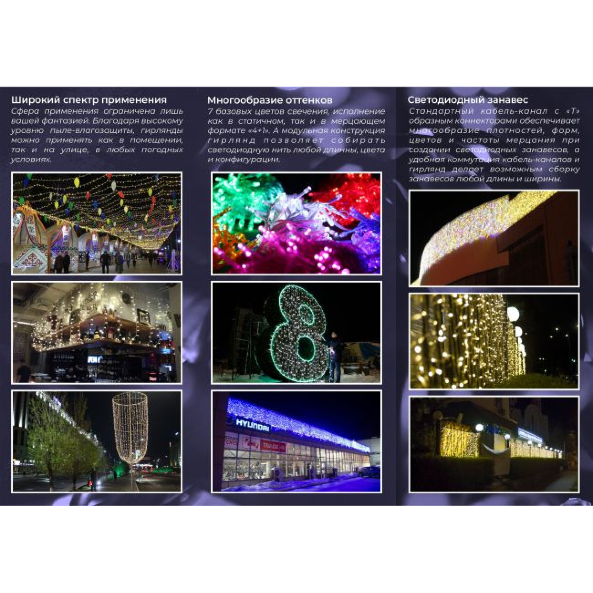 Блок питания для гирлянды 