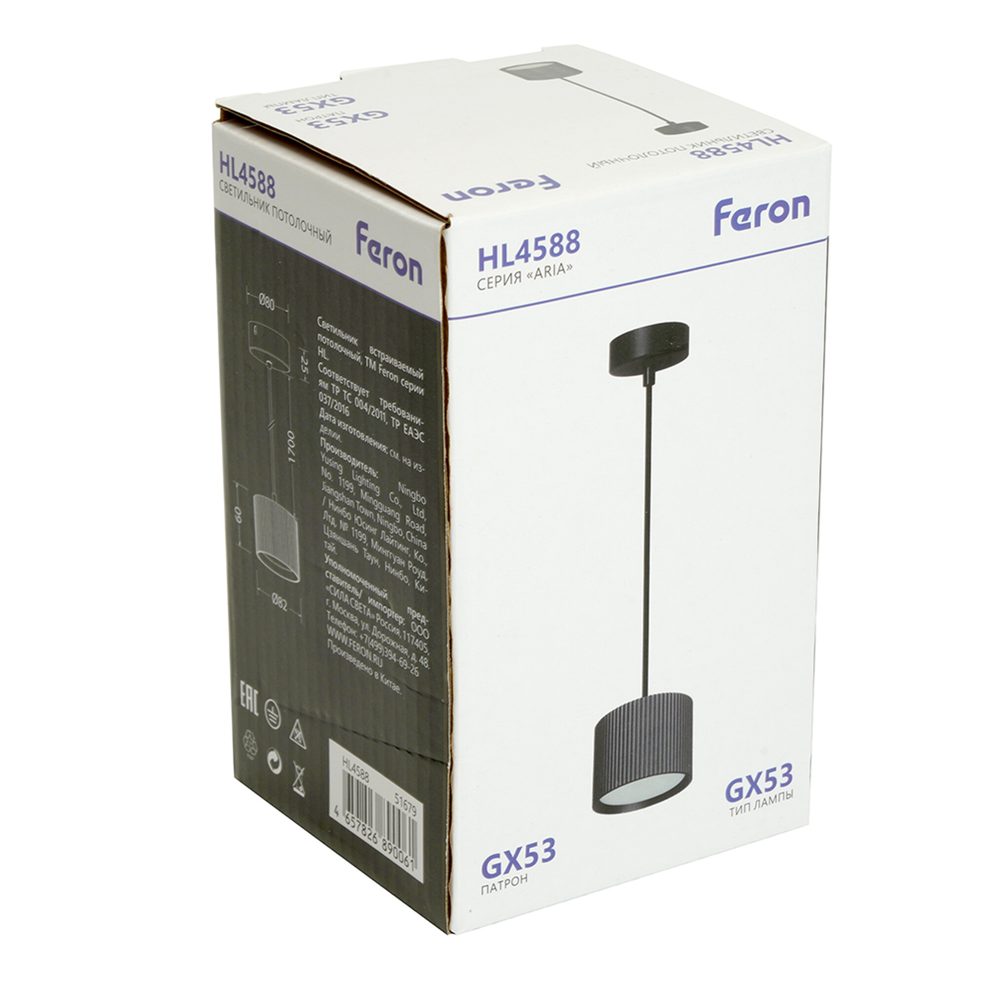 Светильник потолочный Barrel HL4588 ARIA levitation 12W, 230V, GX53, черный, на подвесе 1,7 м Feron