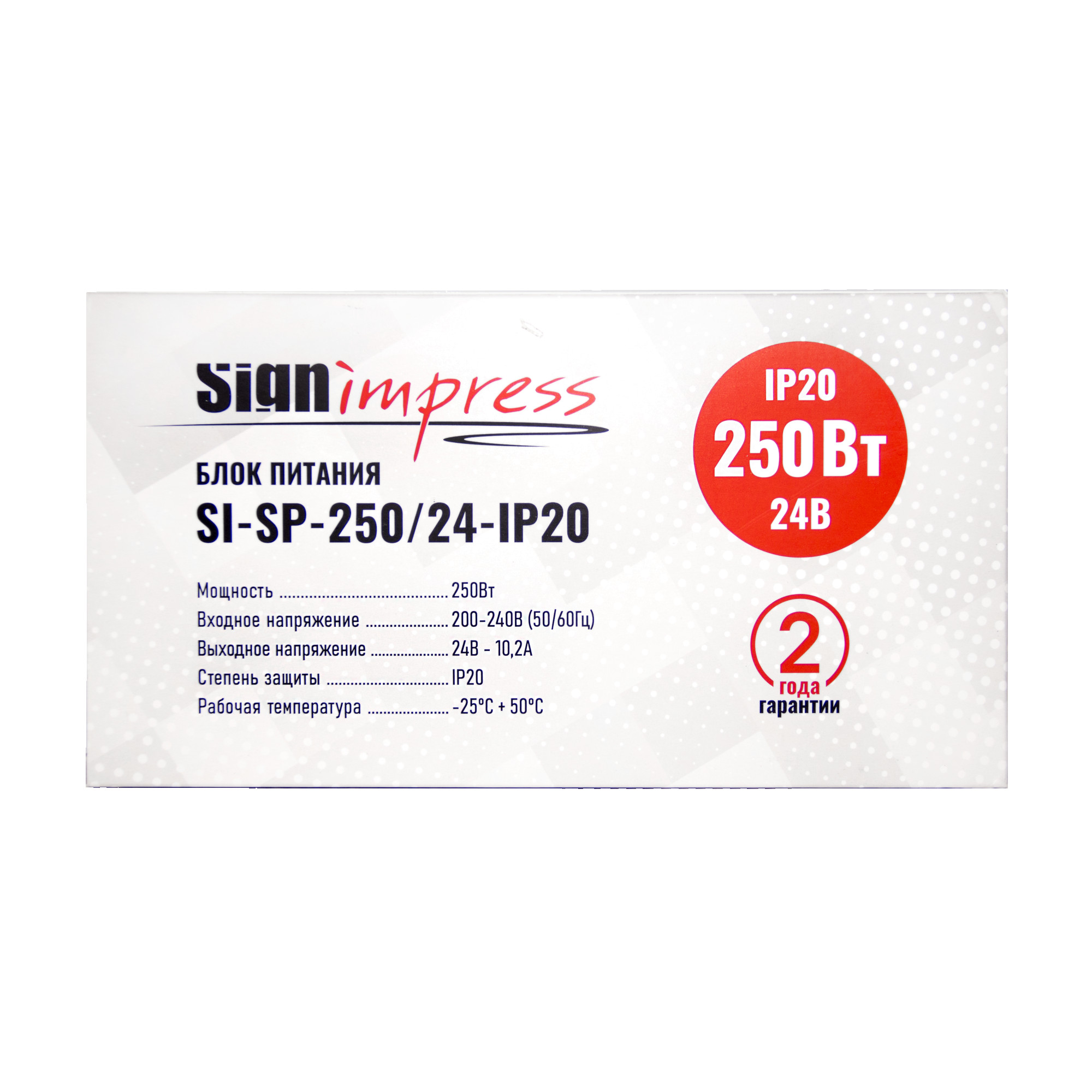 Блок питания 250Вт 24В IP20 YM SignImpress