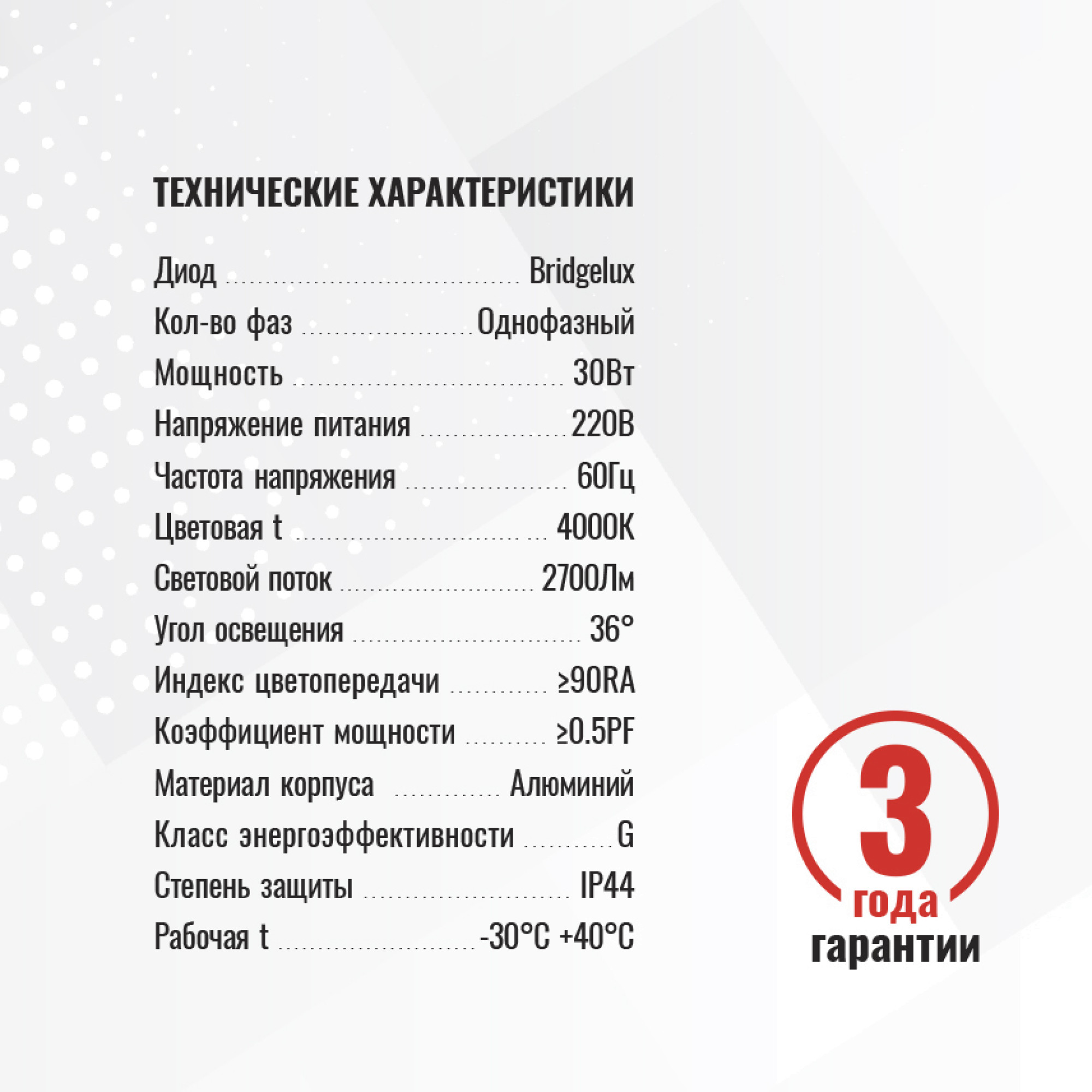 Светильник трековый 1фаза наклонный Inclin-3 Bridgelux 220В 30Вт 4000К Белый 3г SignImpress