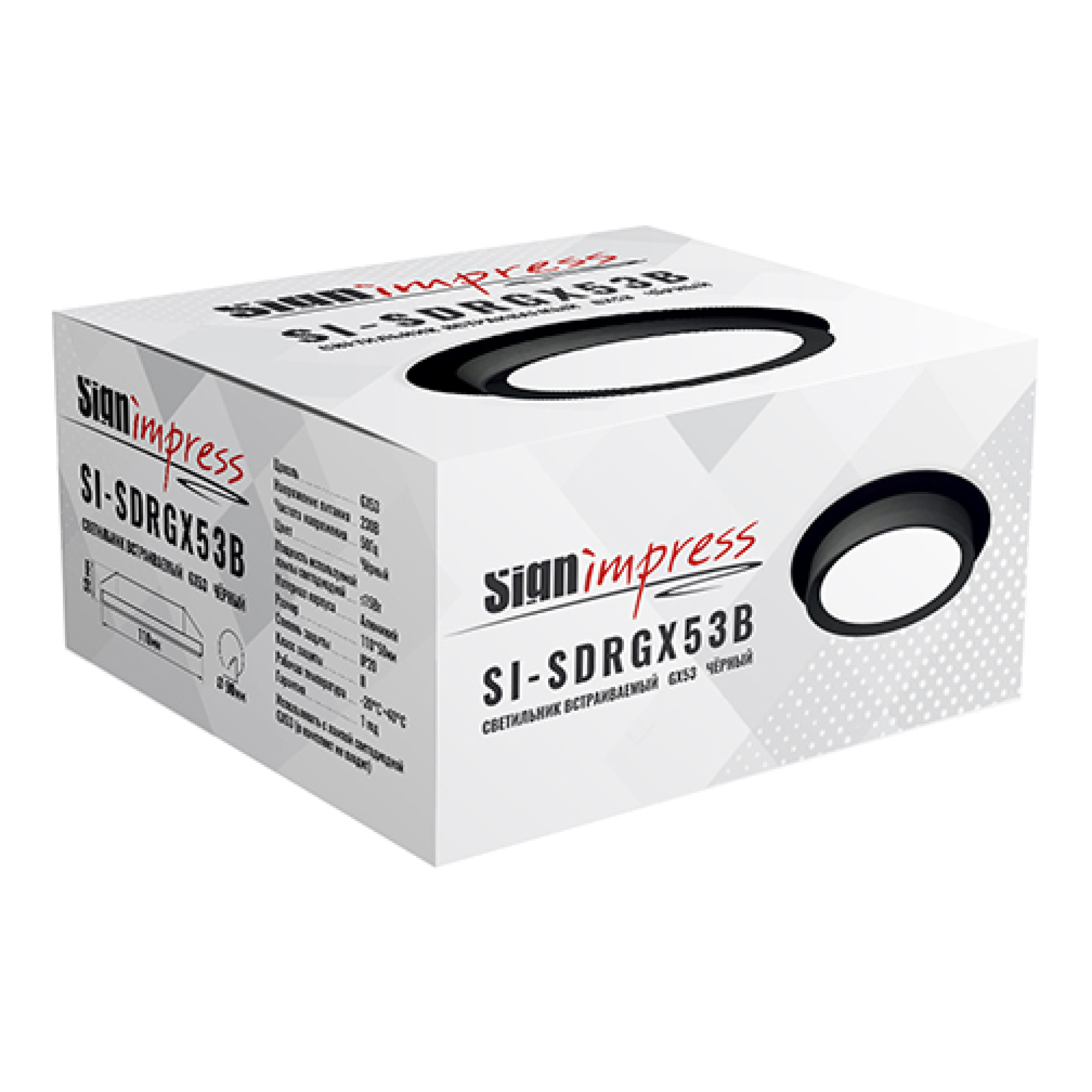 Светильник встраиваемый GX53 с накладкой круг Чёрный SignImpress