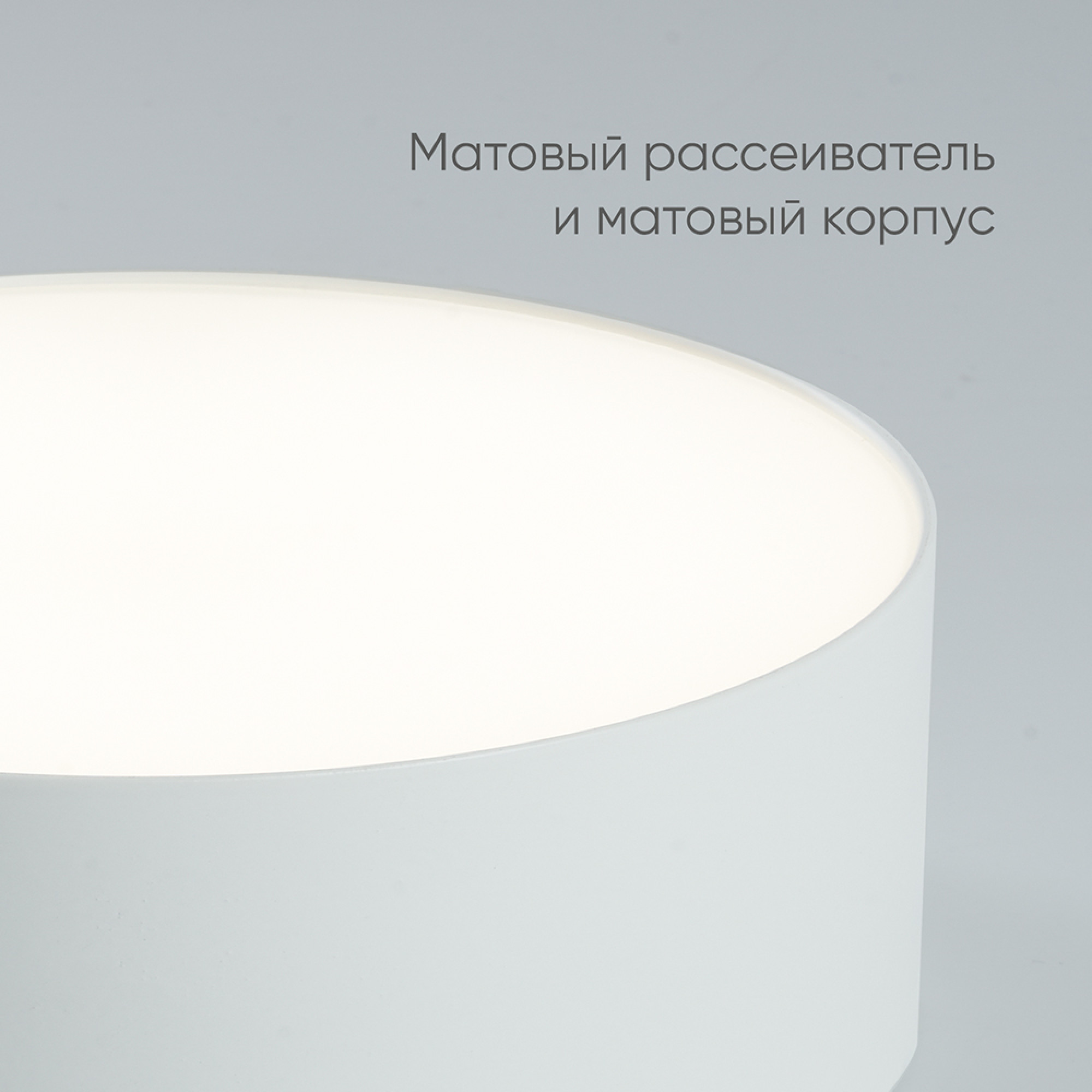 Светильник накладной со светодиодами, 20W, 1400Lm, белый (4000К), AL200 “Simple matte” Feron