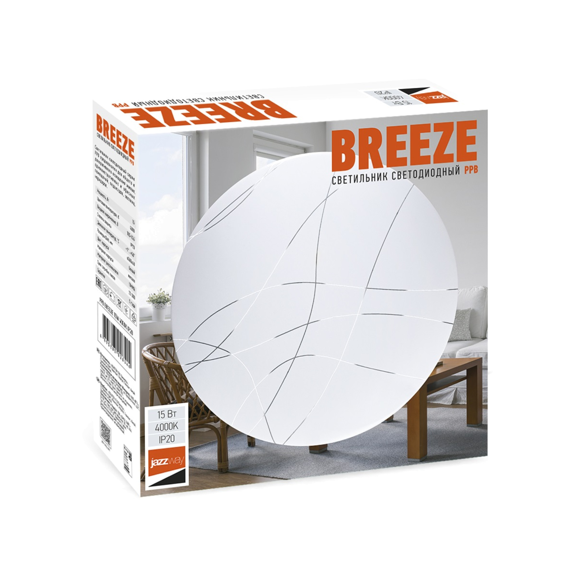 Светильник PPB BREEZE 15w 4000K IP20 D260*60 Jazzway