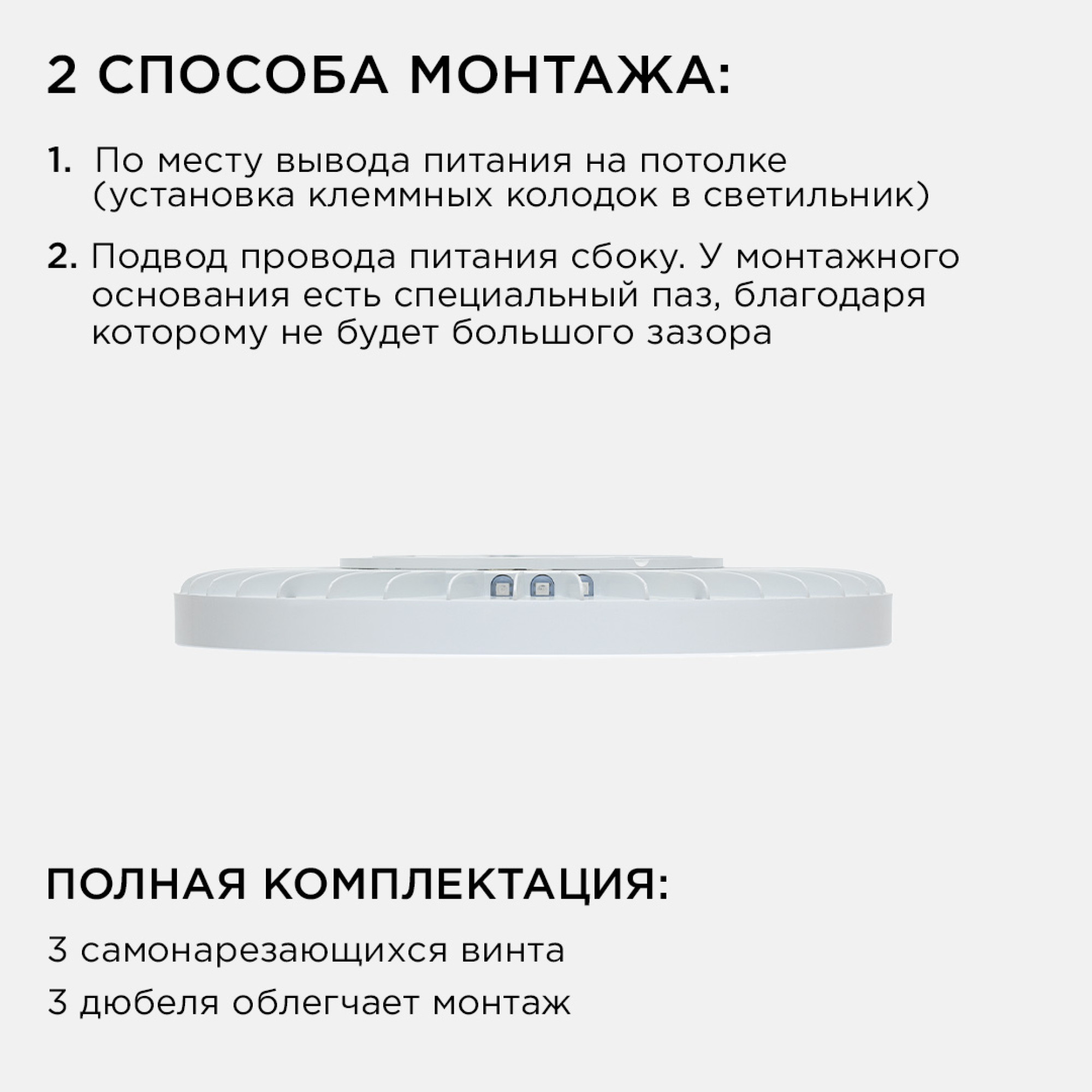 Светильник светодидный накладной, SPIN, 28Вт, 230В/50Гц, 2240лм, DIM, 3000-6500К,RGB подсвет Apeyron