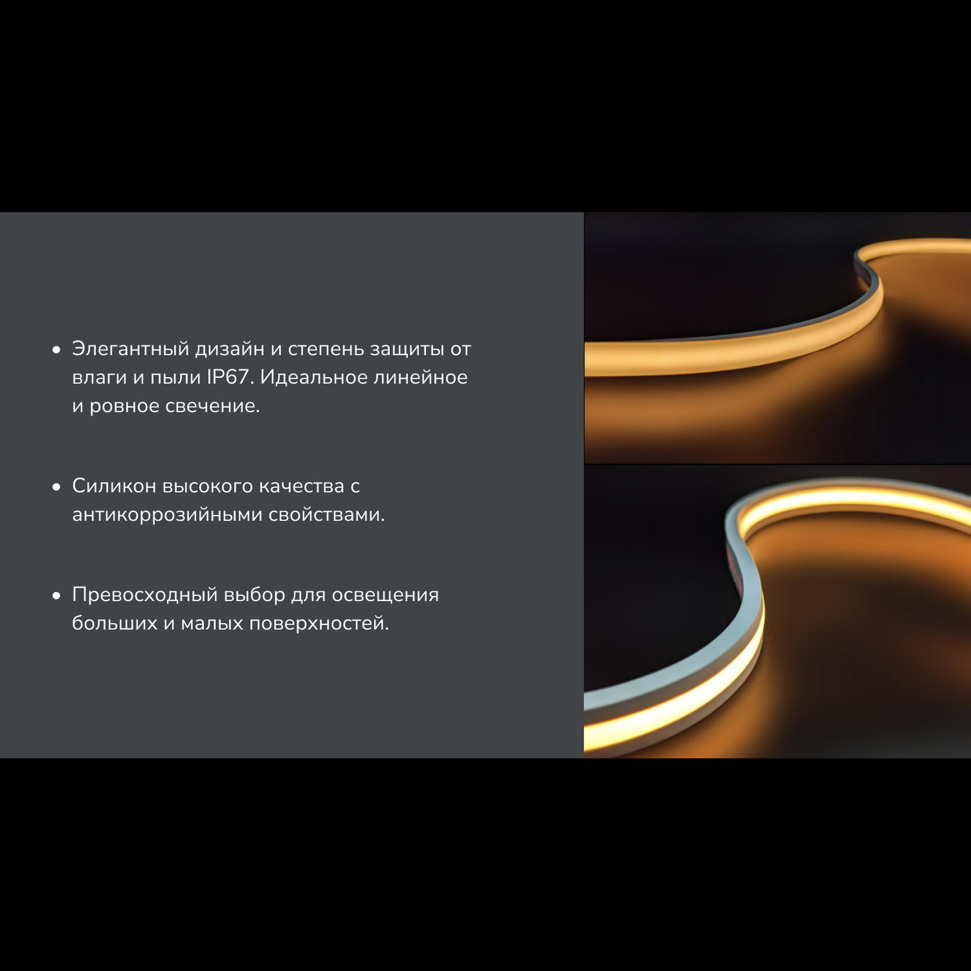 Светодиодная лента SWG PRO COB, 480 LED/м, 10 Вт/м, 24В, IP67, Цвет: Нейтральный белый SWG