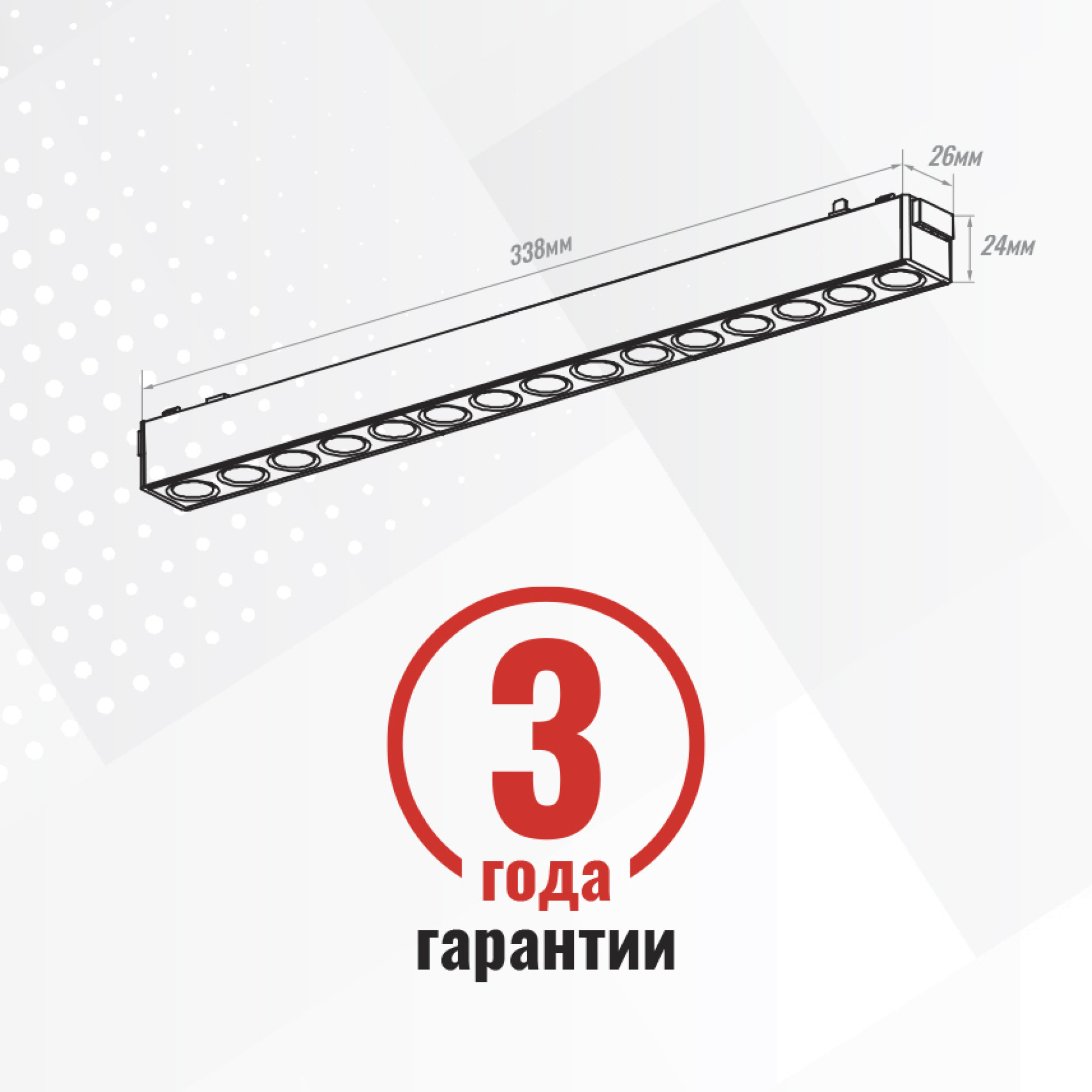 Светильник трековый однофазный магнитный линейный Ultra-1 48В 15Вт 4000К Чёрный 3года SignImpress