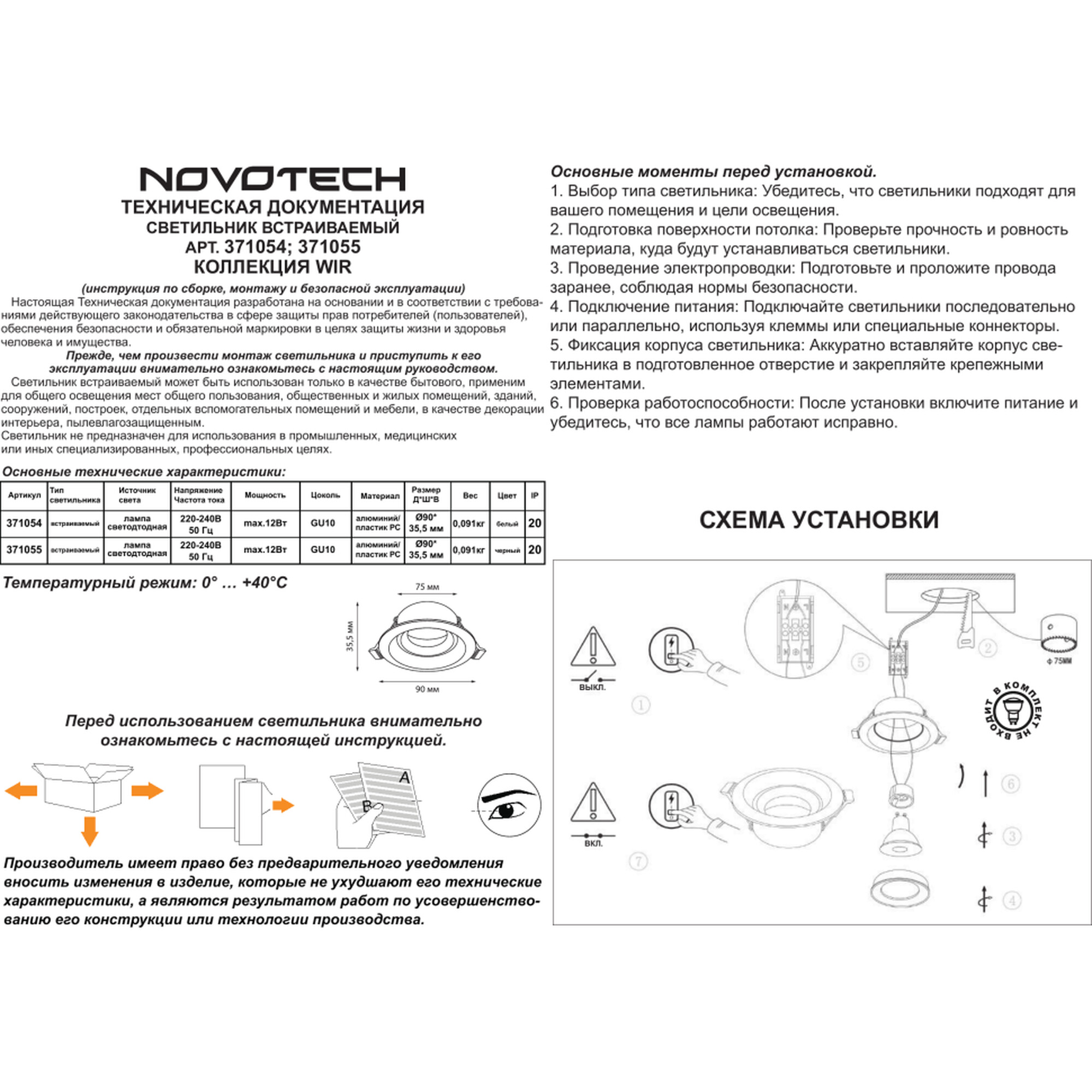 Светильник встраиваемый IP20 GU10 12W 220-240V CLOUD белый Novotech