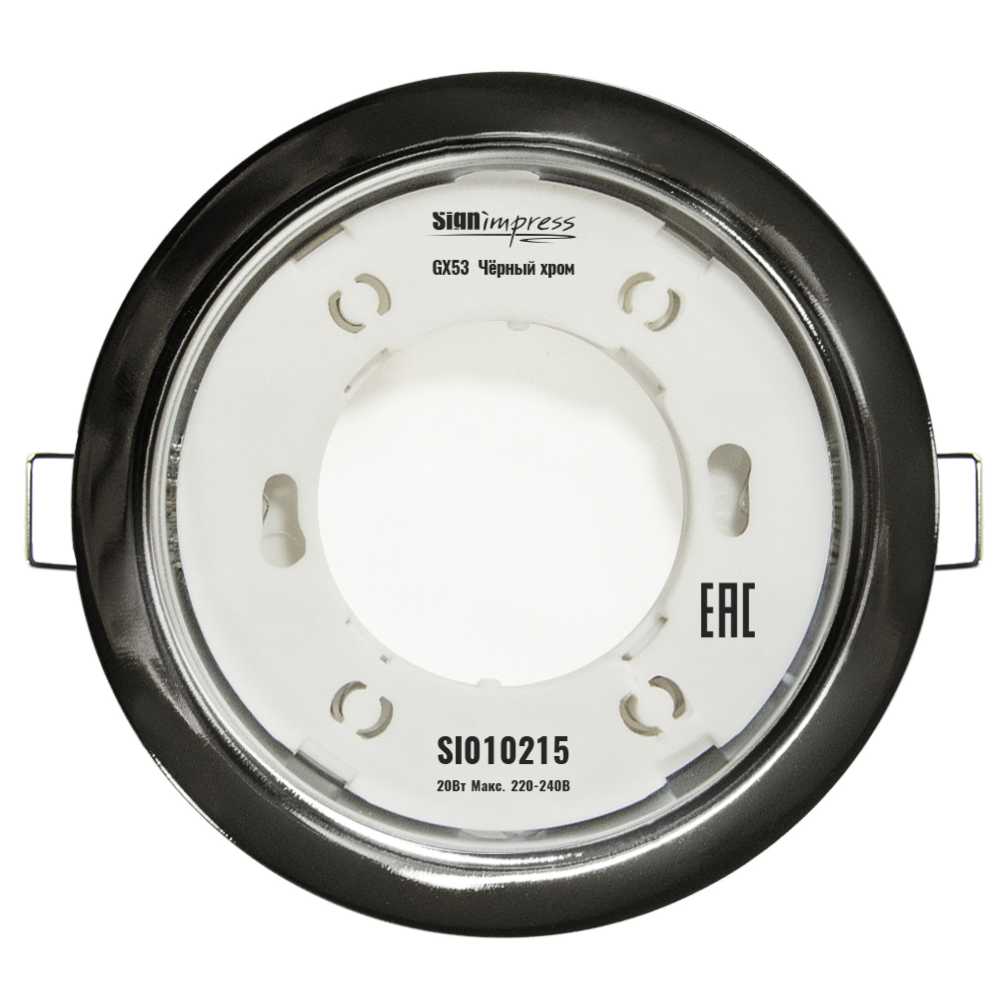 Светильник встраиваемый GX53 Чёрный хром (под кольцо 85мм) SignImpress