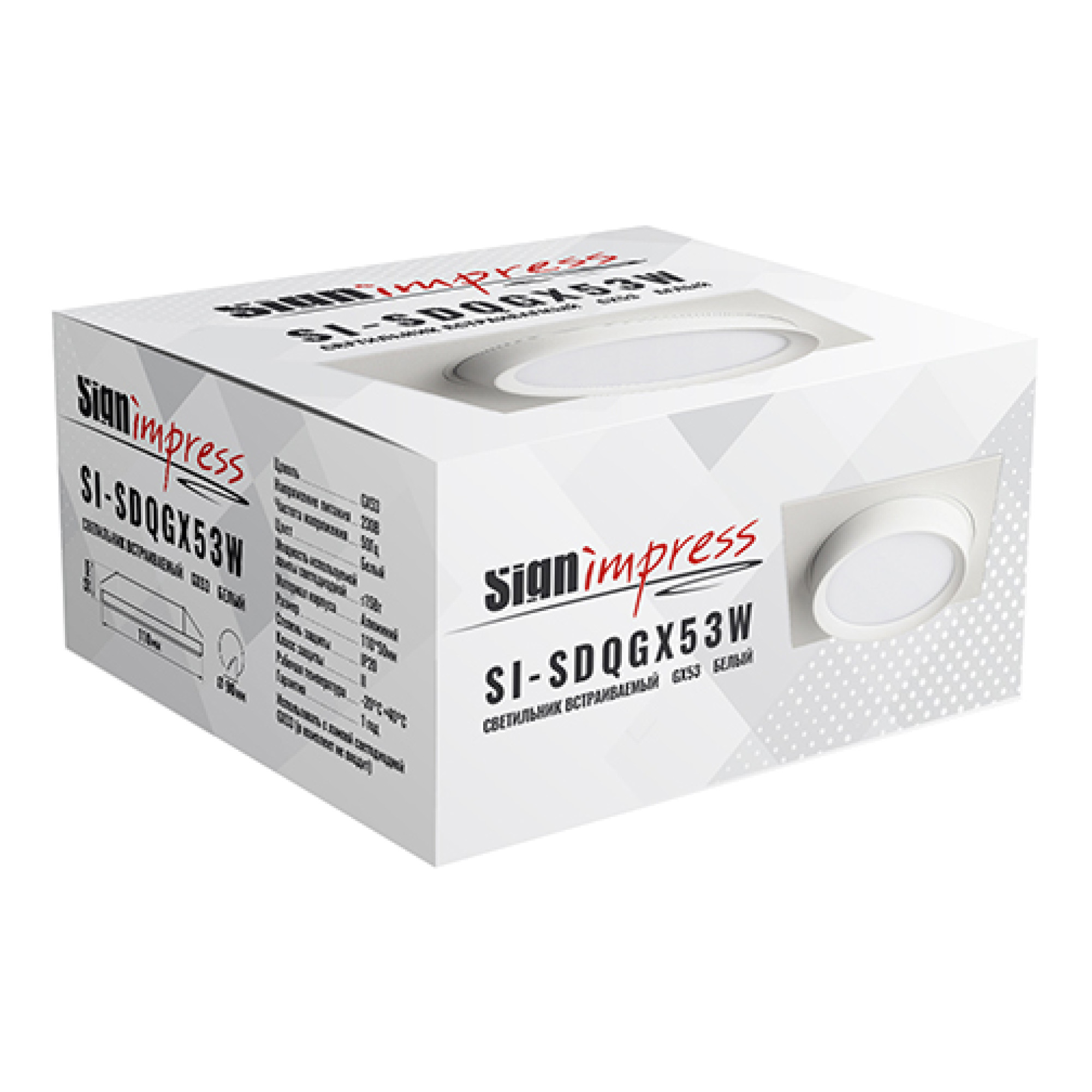 Светильник встраиваемый GX53 с накладкой квадрат Белый SignImpress