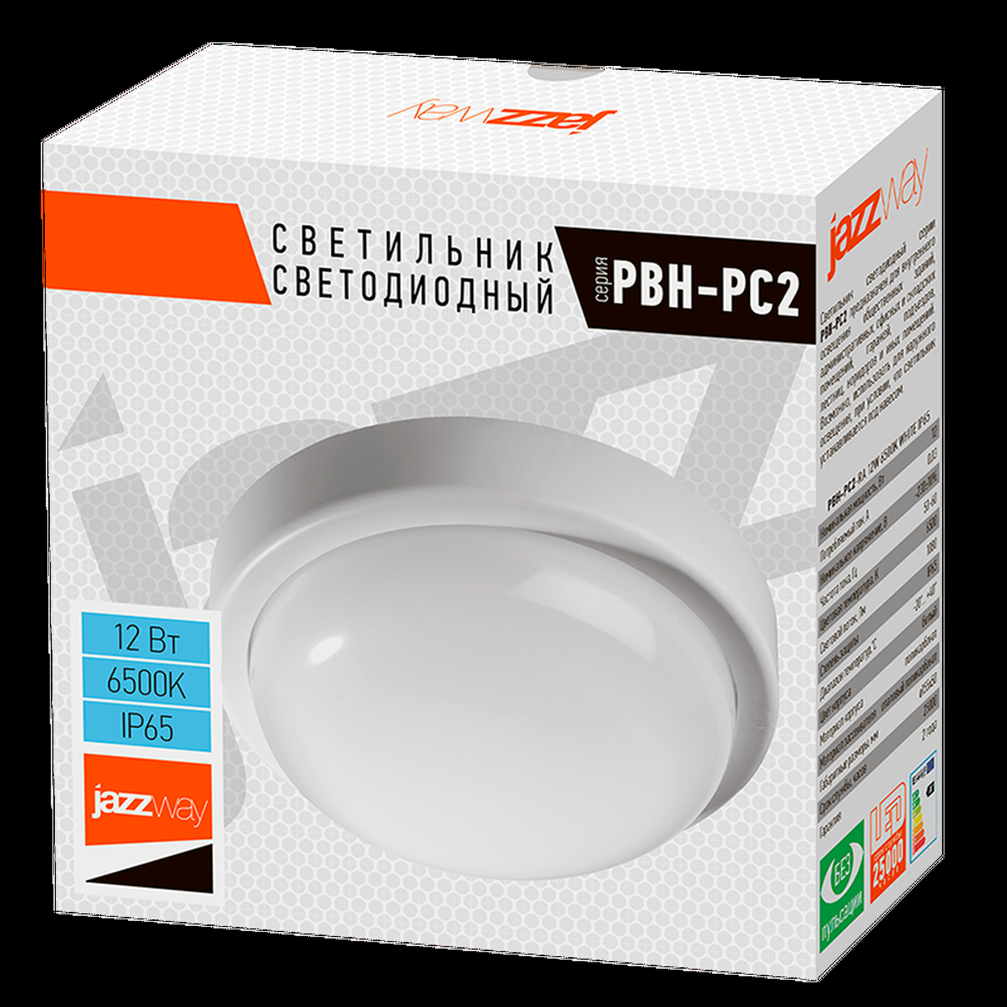 Светильник светодиодный PBH - PC2-RA 12W 6500K WHITE IP65 Jazzway