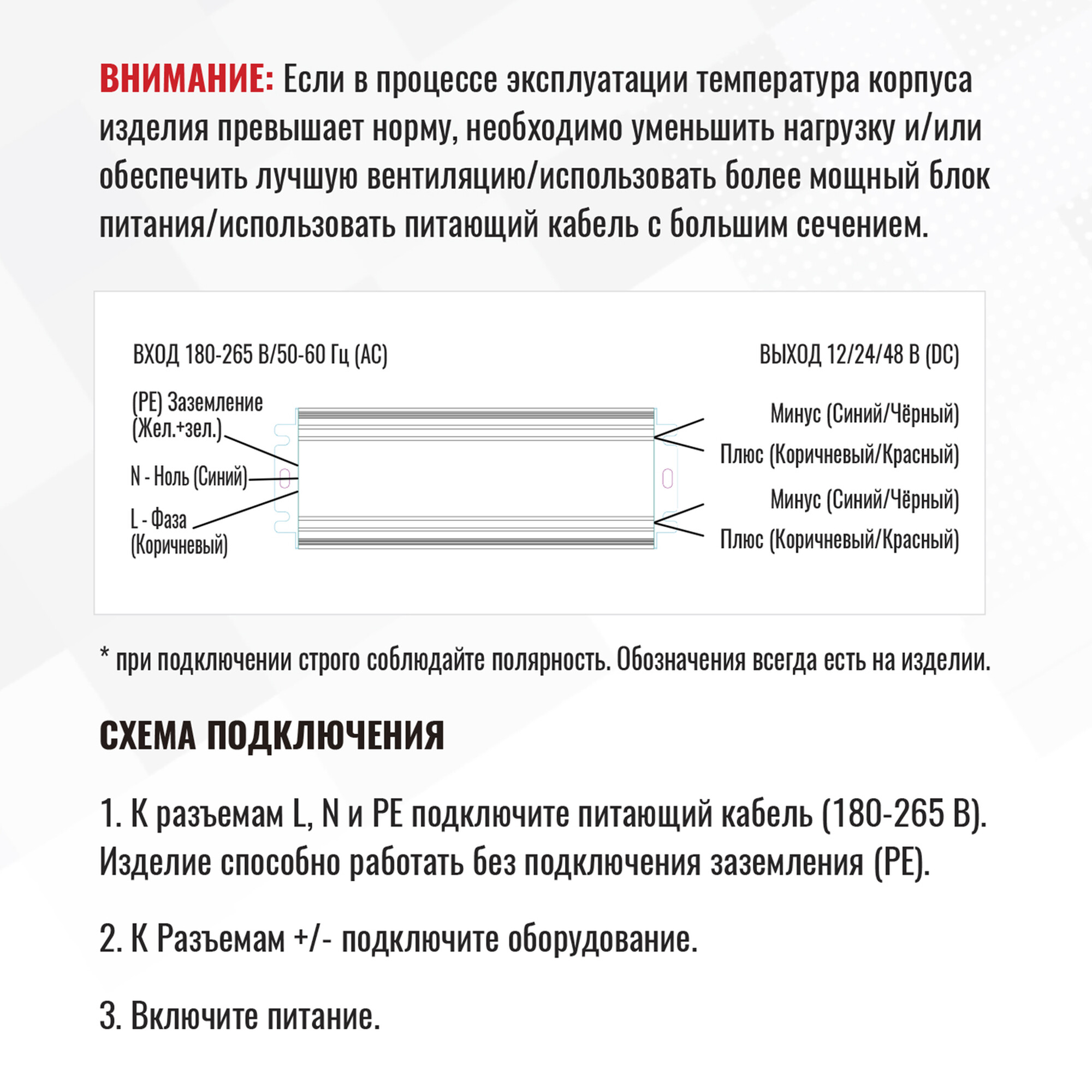 Блок питания 300Вт 12В IP67  SignImpress