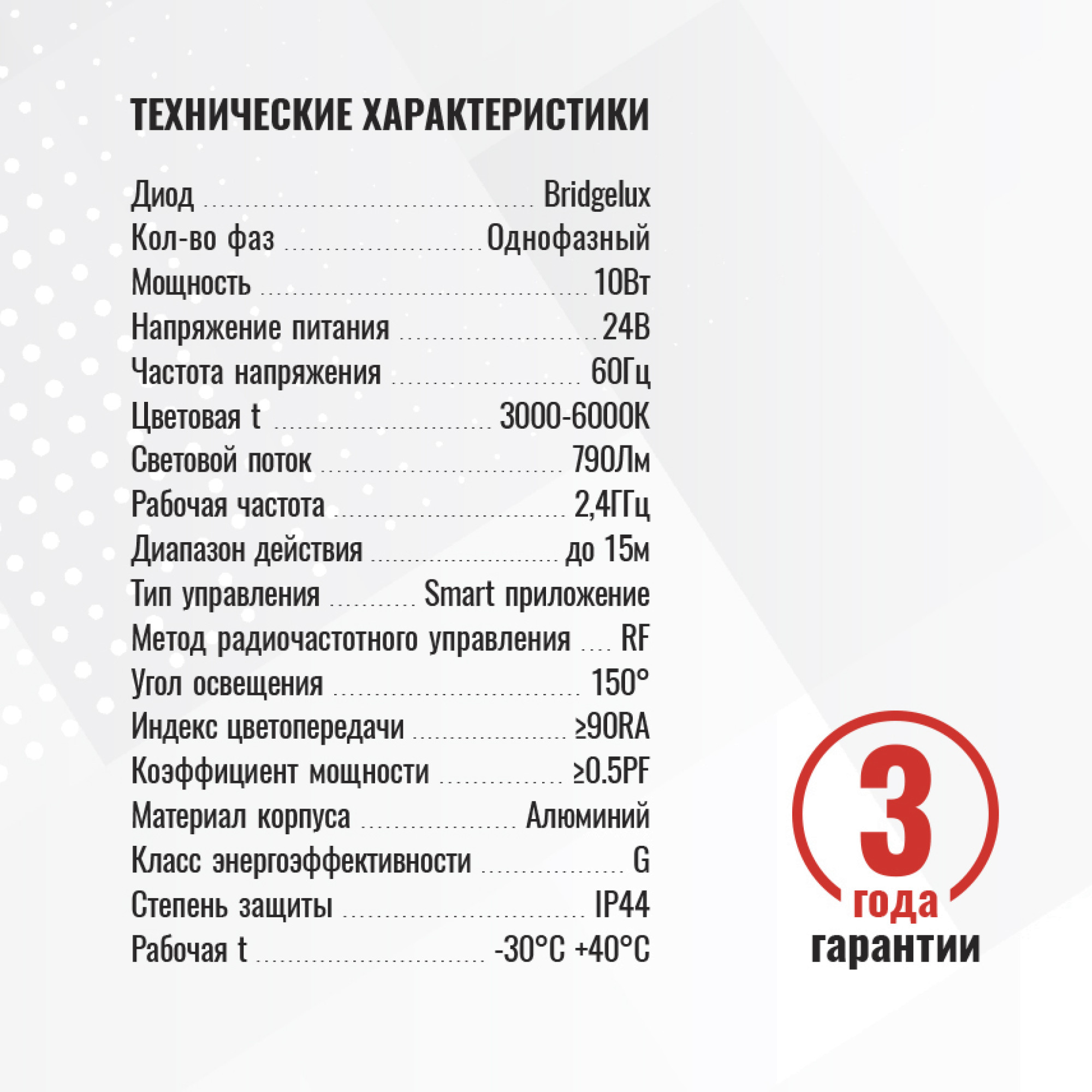 Светильник трековый 1фаза магнитный дим. Smart-3 Bridgelux 24В 10Вт 3000-6000К Белый 3г SignImpress
