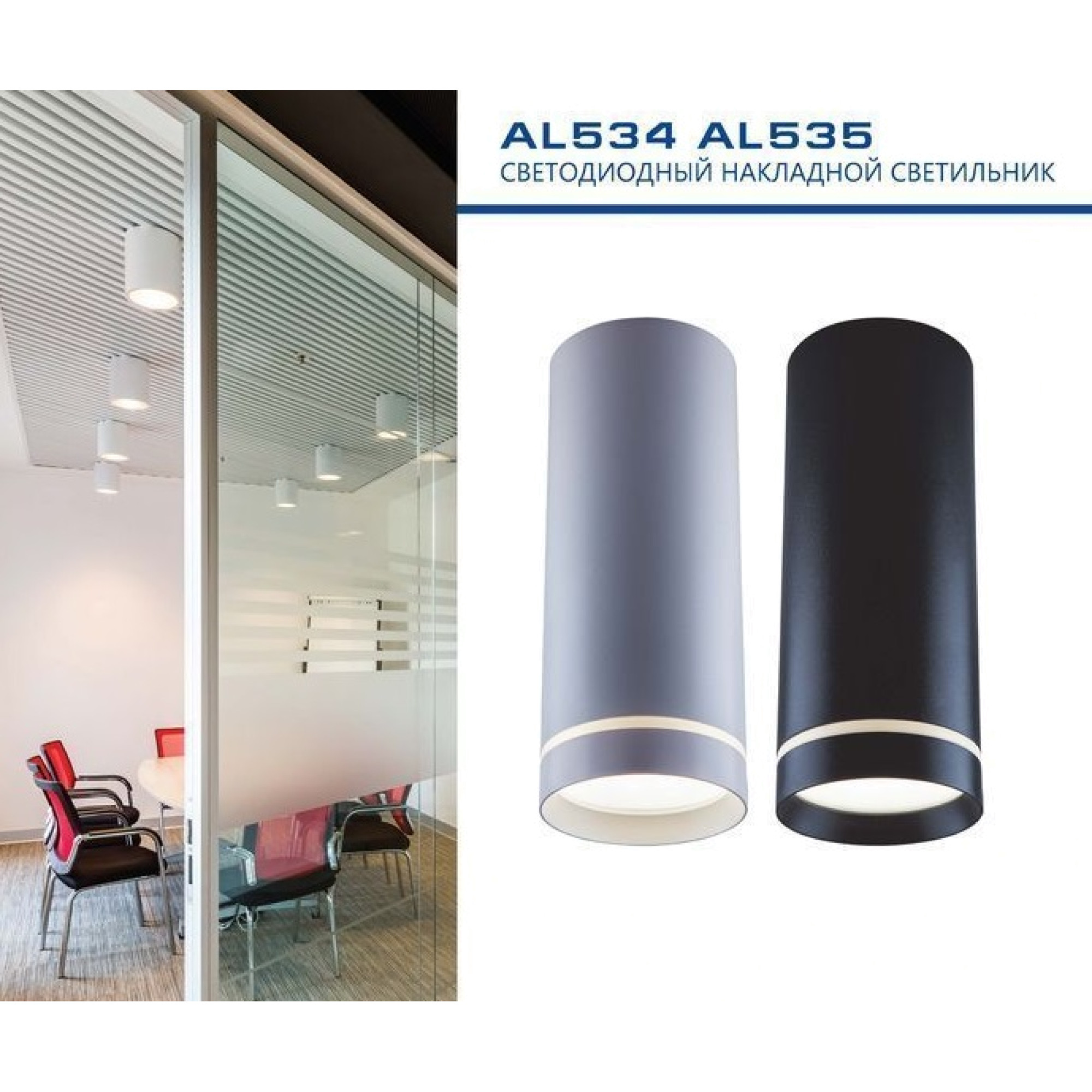 Светильник светодиодный 15W, 1200Lm, 120 градусов, черный, D80*H100 AL534 Feron