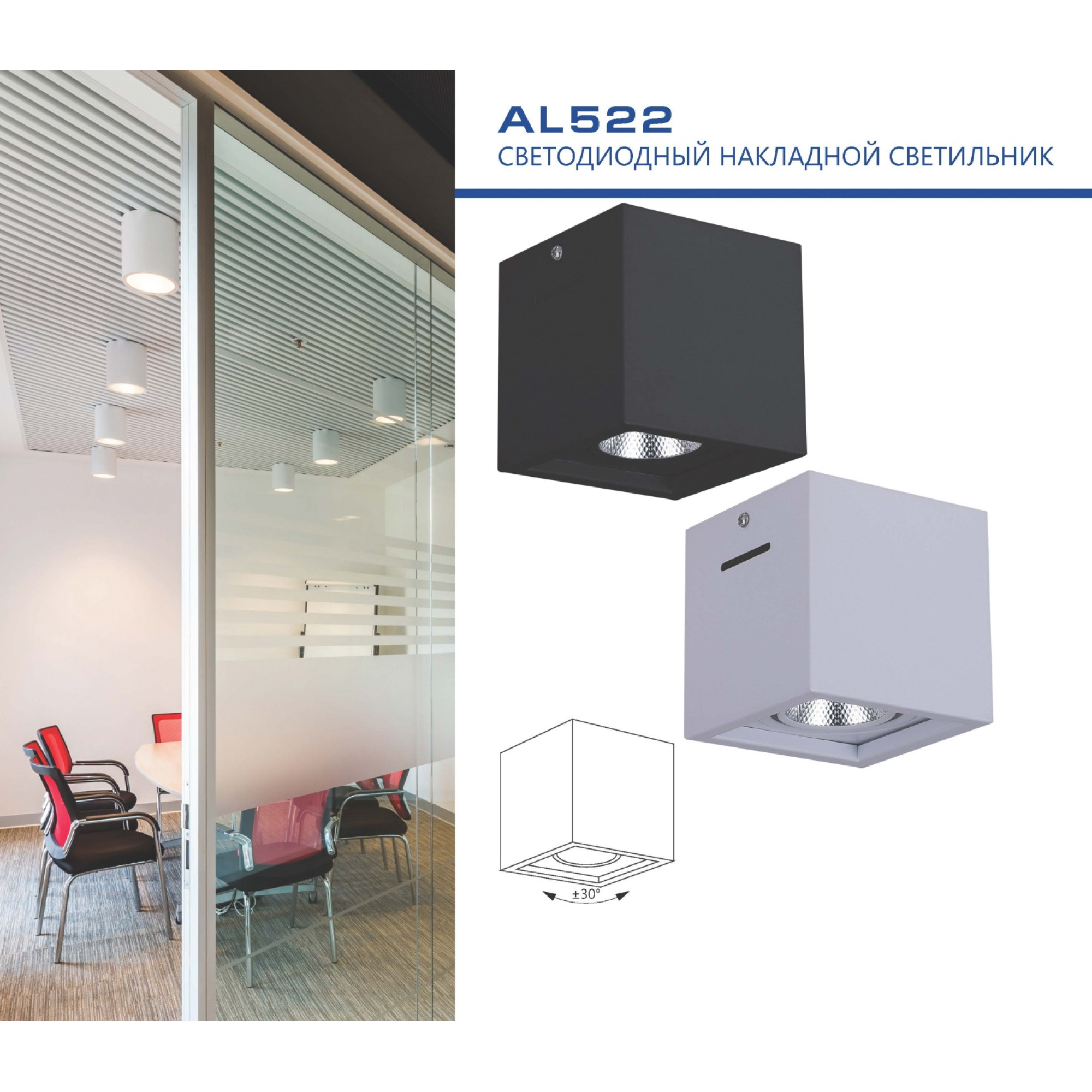 Светильник накладной светодиодный AL522, 7W, 630Lm, 4000K, 35 градусов, белый, поворотный Feron