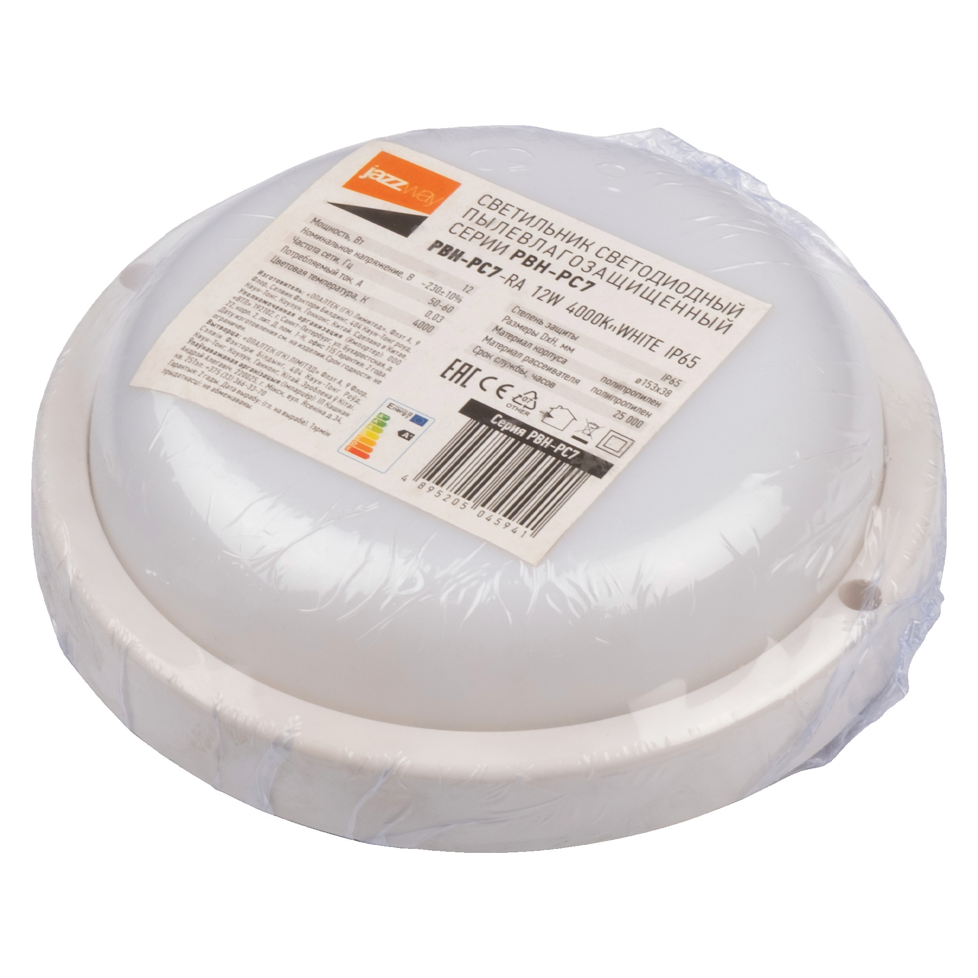 Светильник PBH - PC7-RA  12W 4000K WHITE IP65  Jazzway
