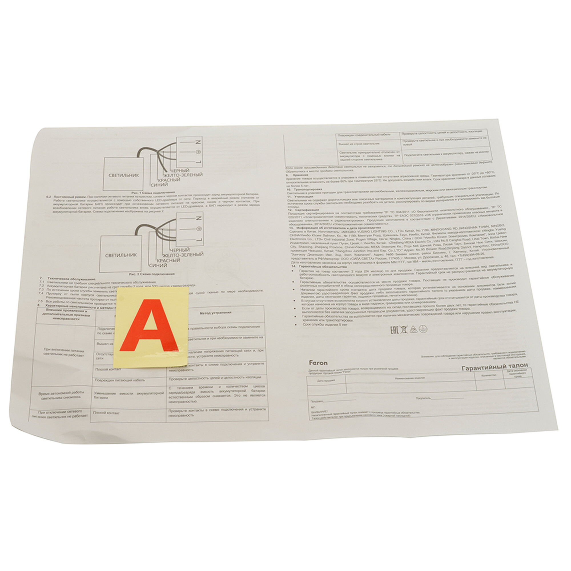 Светильник встраиваемый светодиодный с БАП 36W, 3100Lm, 6500K, AL2119 Feron