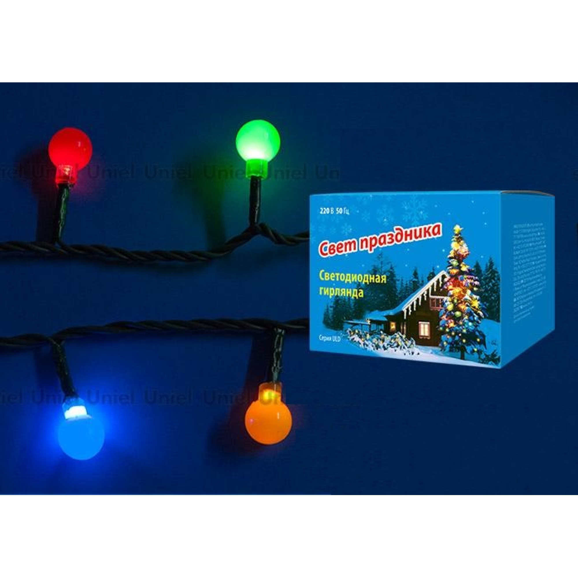 Гирлянда свет. 