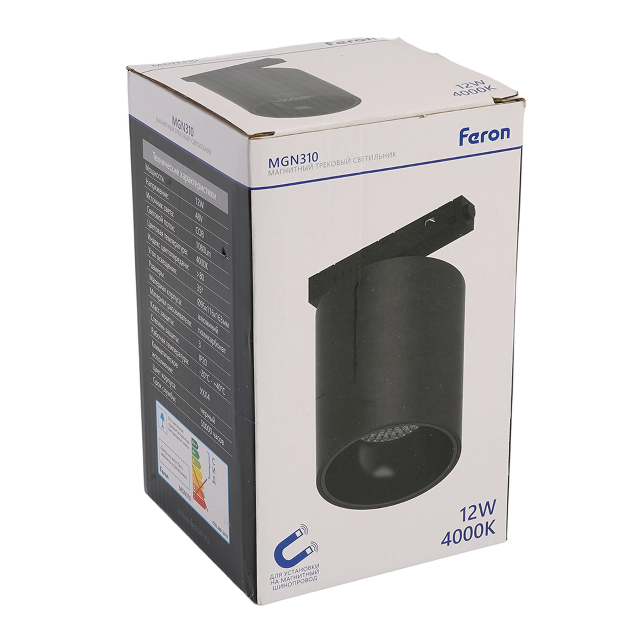 Светильник светодиодный MGN310 трековый низковольтный 12W, 1080 Lm, 4000К, 35 гр, черный  Feron