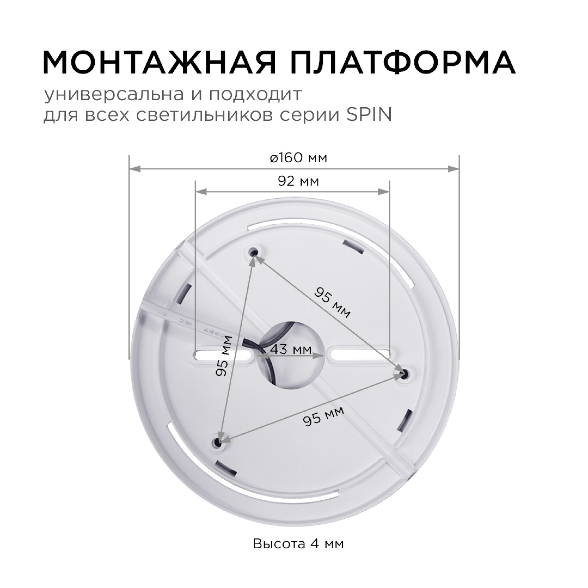 Светильник светодидный накладной, SPIN, 28Вт, 230В/50Гц, 2240лм, DIM, 3000-6500К,RGB подсвет Apeyron