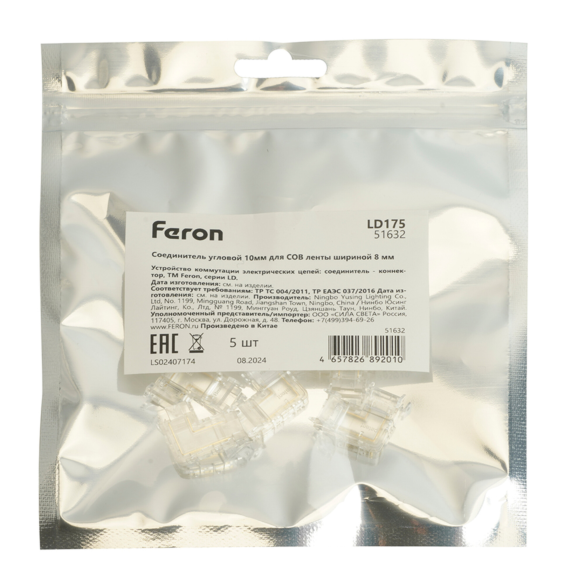 Соединитель угловой 10мм для COB ленты шириной 8 мм, LD175 FERON