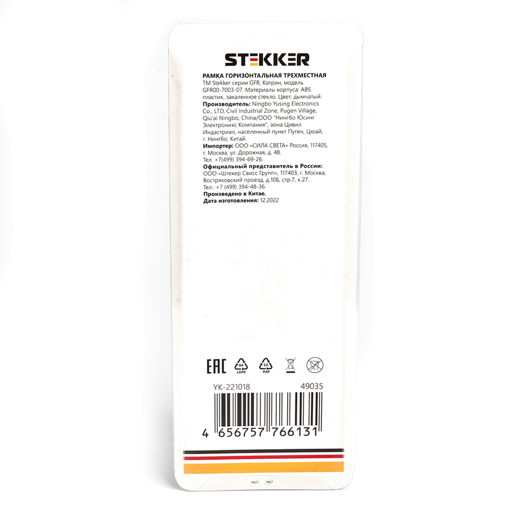 Рамка 3-местная, стекло, серия Катрин, GFR00-7003-07, дымчатый