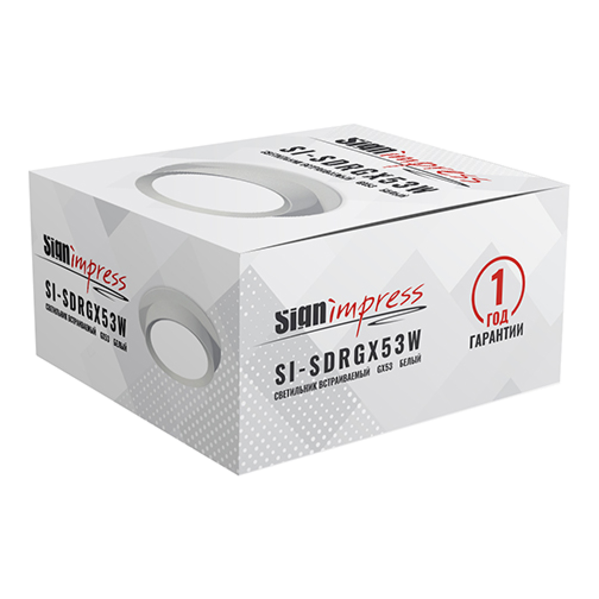 Светильник встраиваемый GX53 с накладкой круг Белый SignImpress