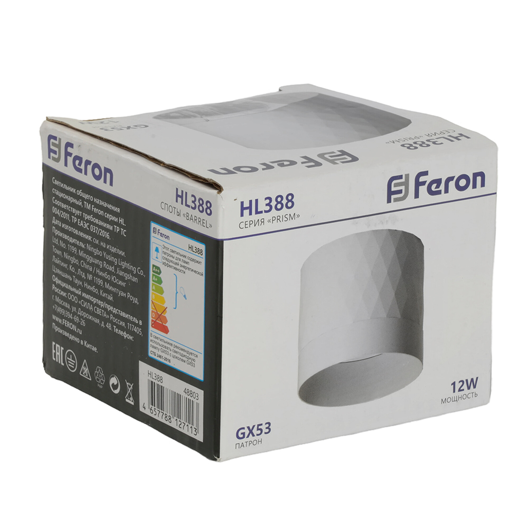 Светильник потолочный HL388 Barrel PRISM GX53 12W 230V, белый Feron