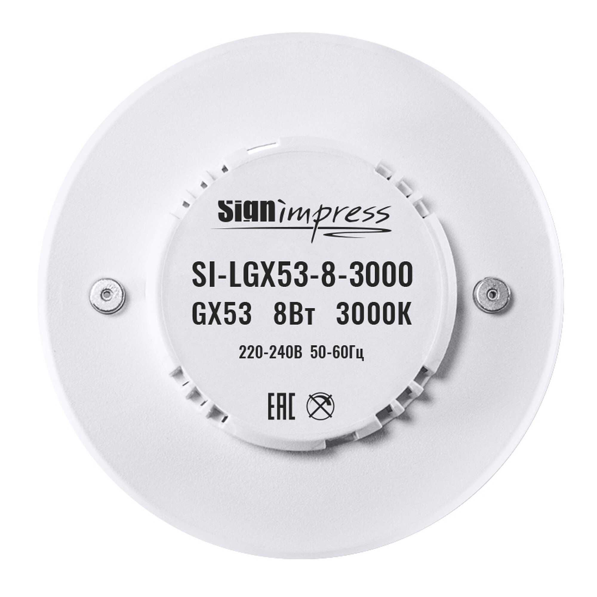 Лампа светодиодная GX53 8Вт 3000К SignImpress