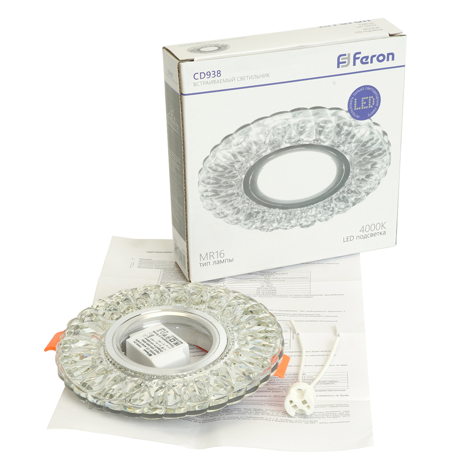 Светильник встраиваемый с белой LED подсветкой CD938 потолочный MR16 G5.3 прозрачный Feron