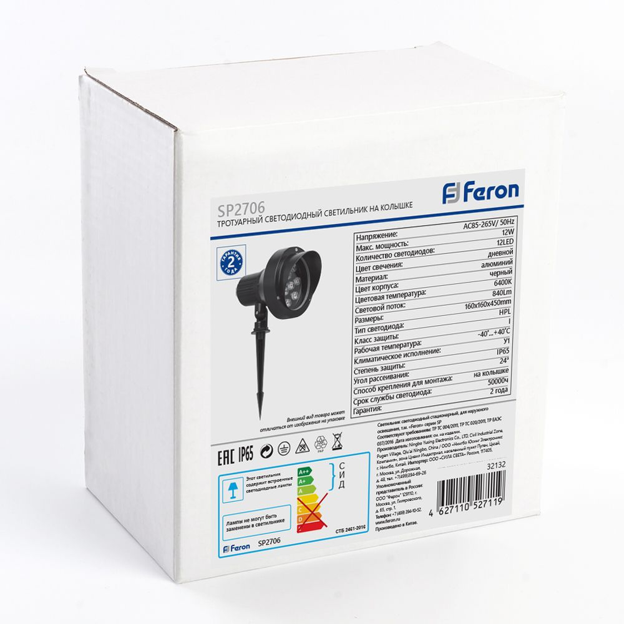 Тротуарный светодиодный светильник на колышке 85-265V, 12W, 6400К, IP65 ,SP2706 Feron