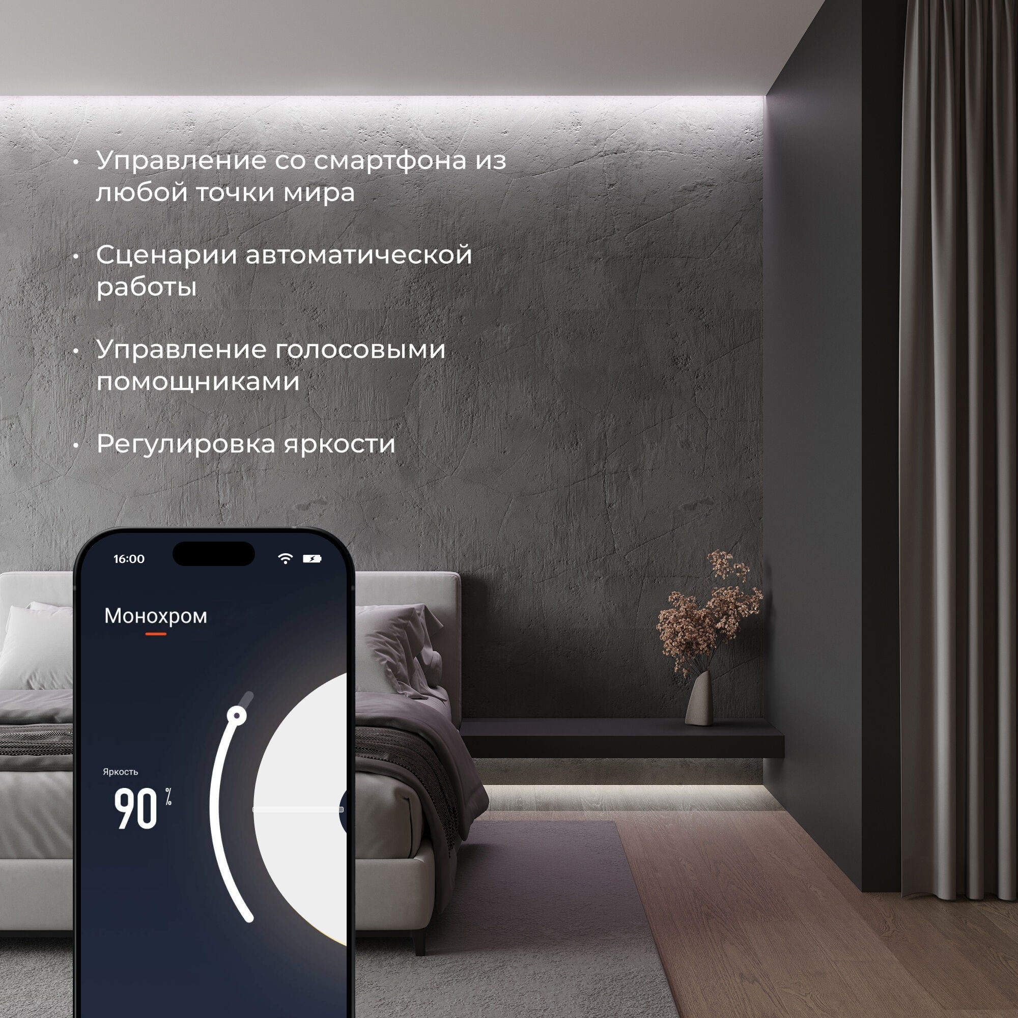 Умный контроллер для светодиодных лент MIX 12-24 В Elektrostandard