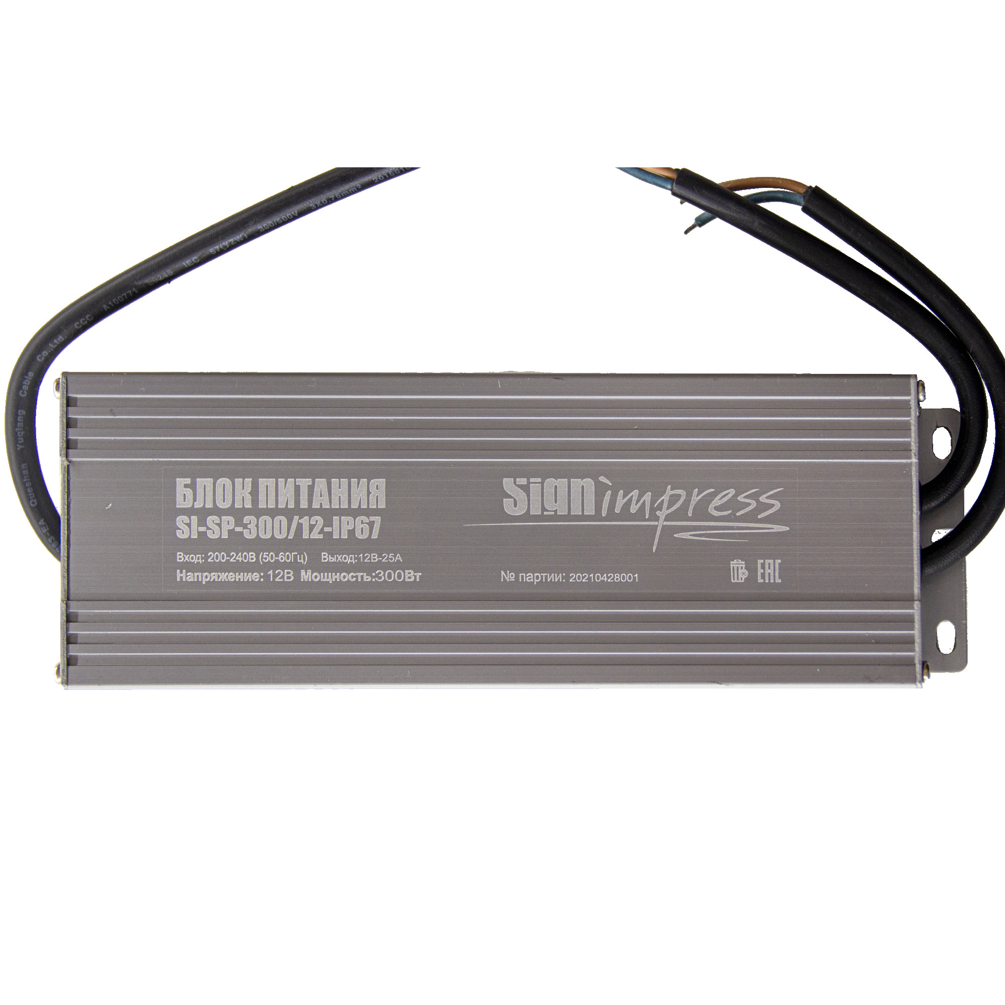 Блок питания 300Вт 12В IP67 SignImpress