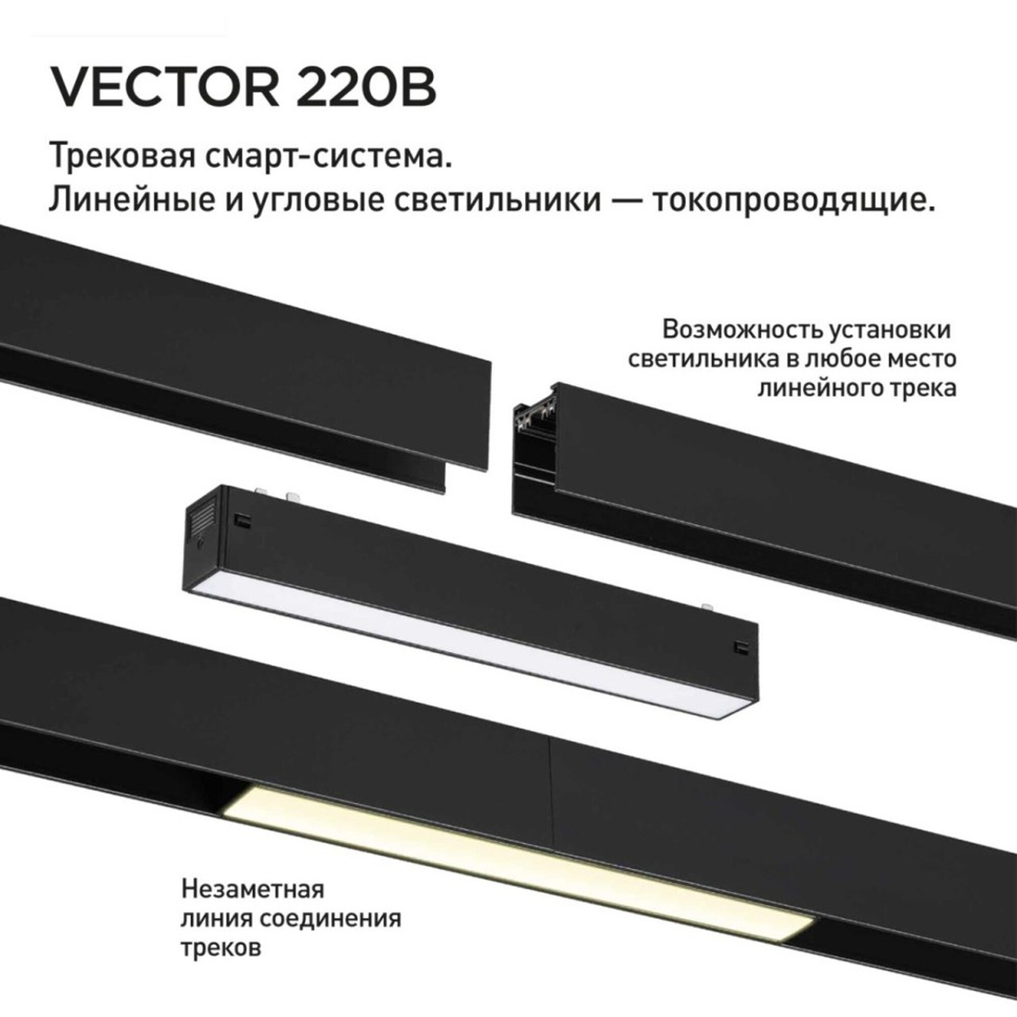 359940 PORT NT25 208 черный Трековый светильник с переключ. цв. темпер. IP20 LED 3000К4000К6000К 30W 90-240V VECTOR Novotech