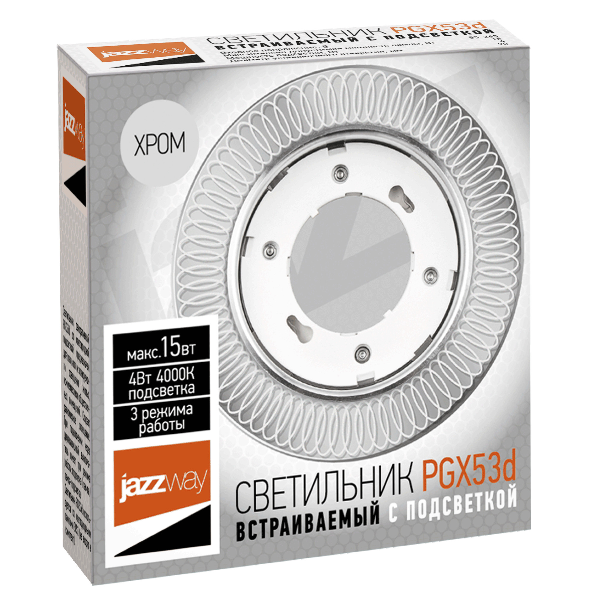 Светильник встраиваемый с подсветкой PGX53d MG12-Chrome Jazzway