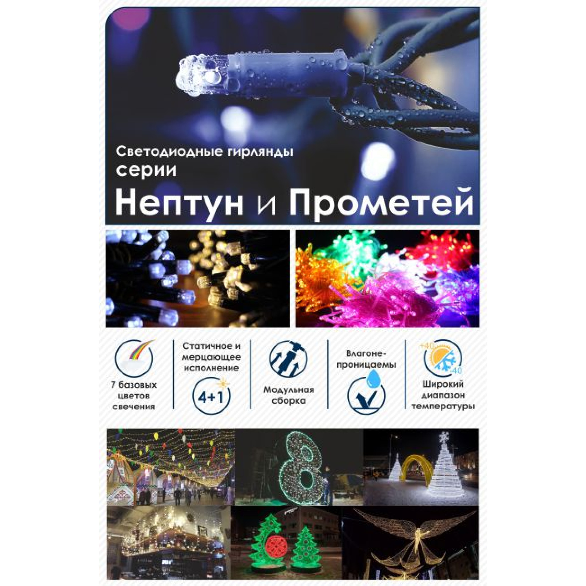 Блок питания для гирлянды 