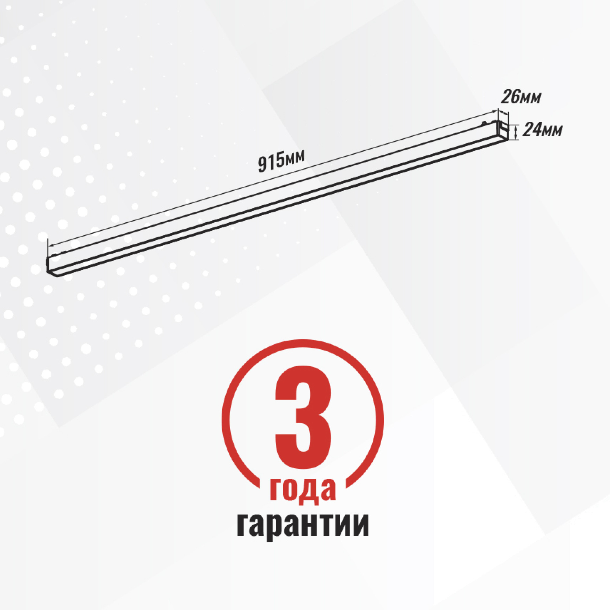 Светильник трековый 1ф магнитный линейный Smart-1 Bridgelux 24В 30Вт 3000-6000К Чёрный 3гSignImpress