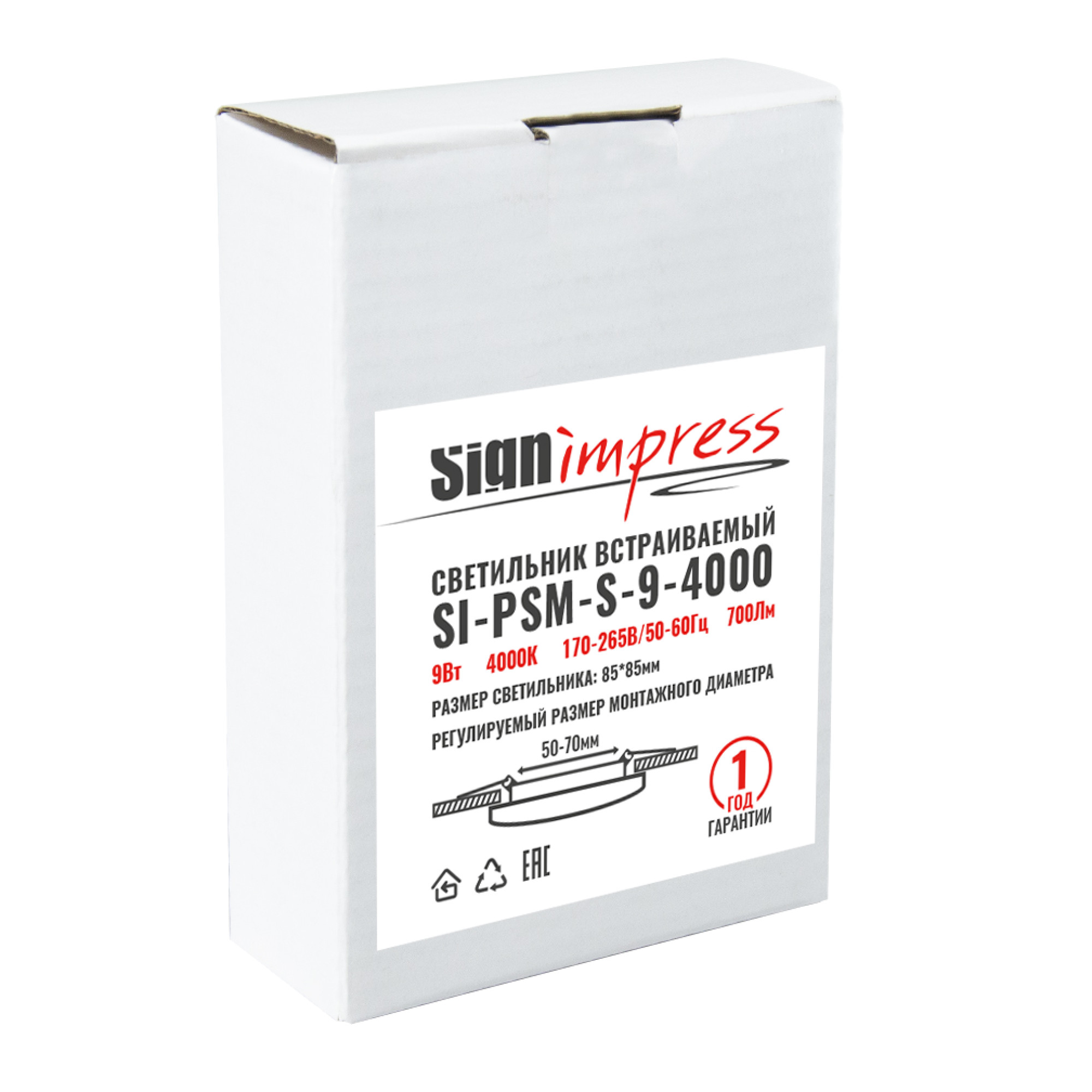 Светильник светодиодный регулируемый (до 70мм) 9Вт 4000K 700Лм квадрат SignImpress
