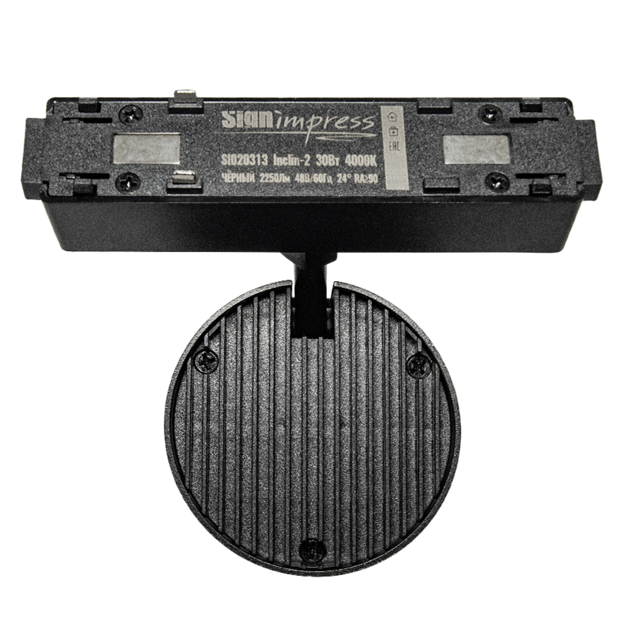 Светильник трековый 1фаза магнитный Inclin-2 Bridgelux 48В 30Вт 4000К Чёрный 3года SignImpress