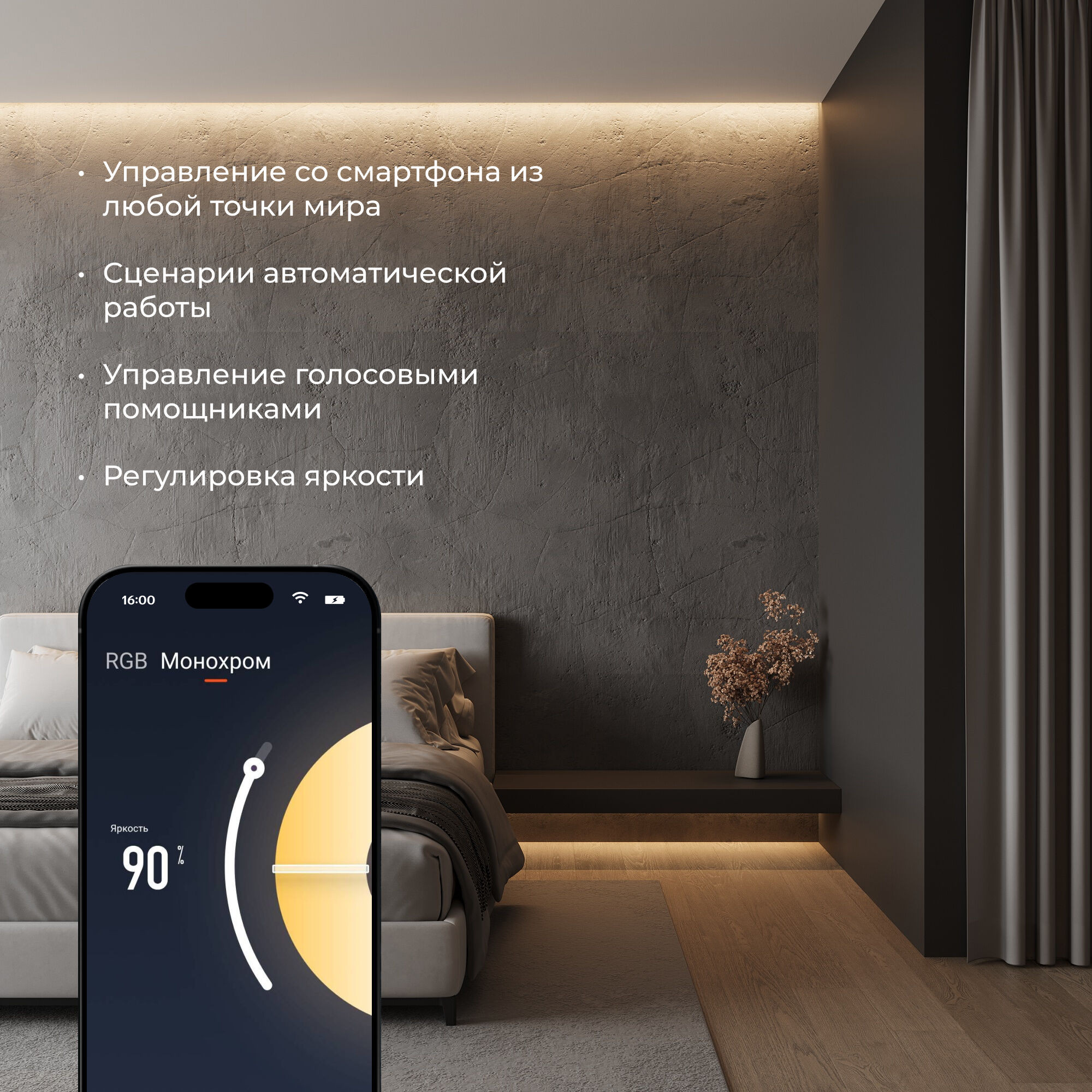 Умный контроллер для светодиодных лент RGBWW 12-24 В 95000/00 Elektrostandard