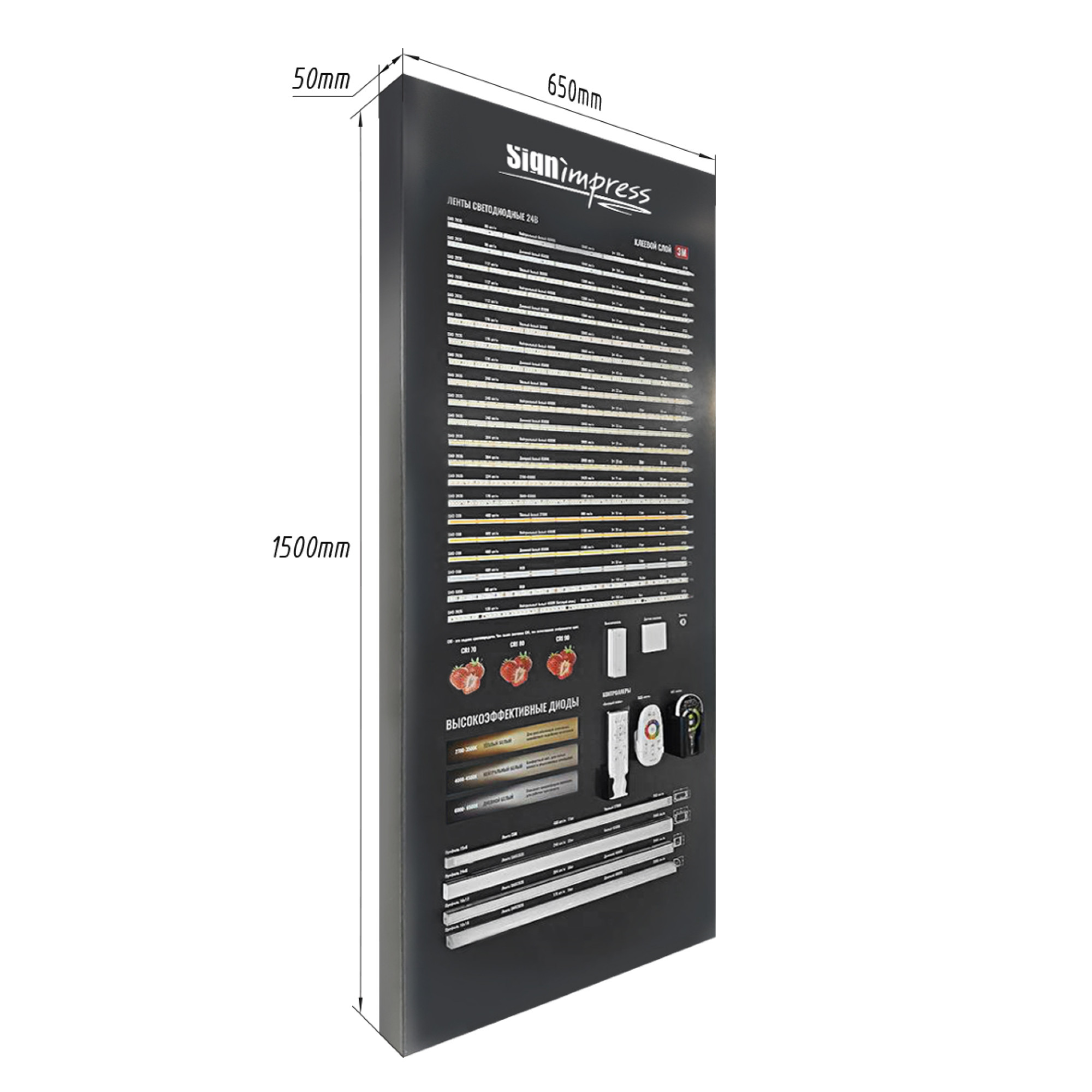 Выставочный стенд «Светодиодная лента SignImpress»