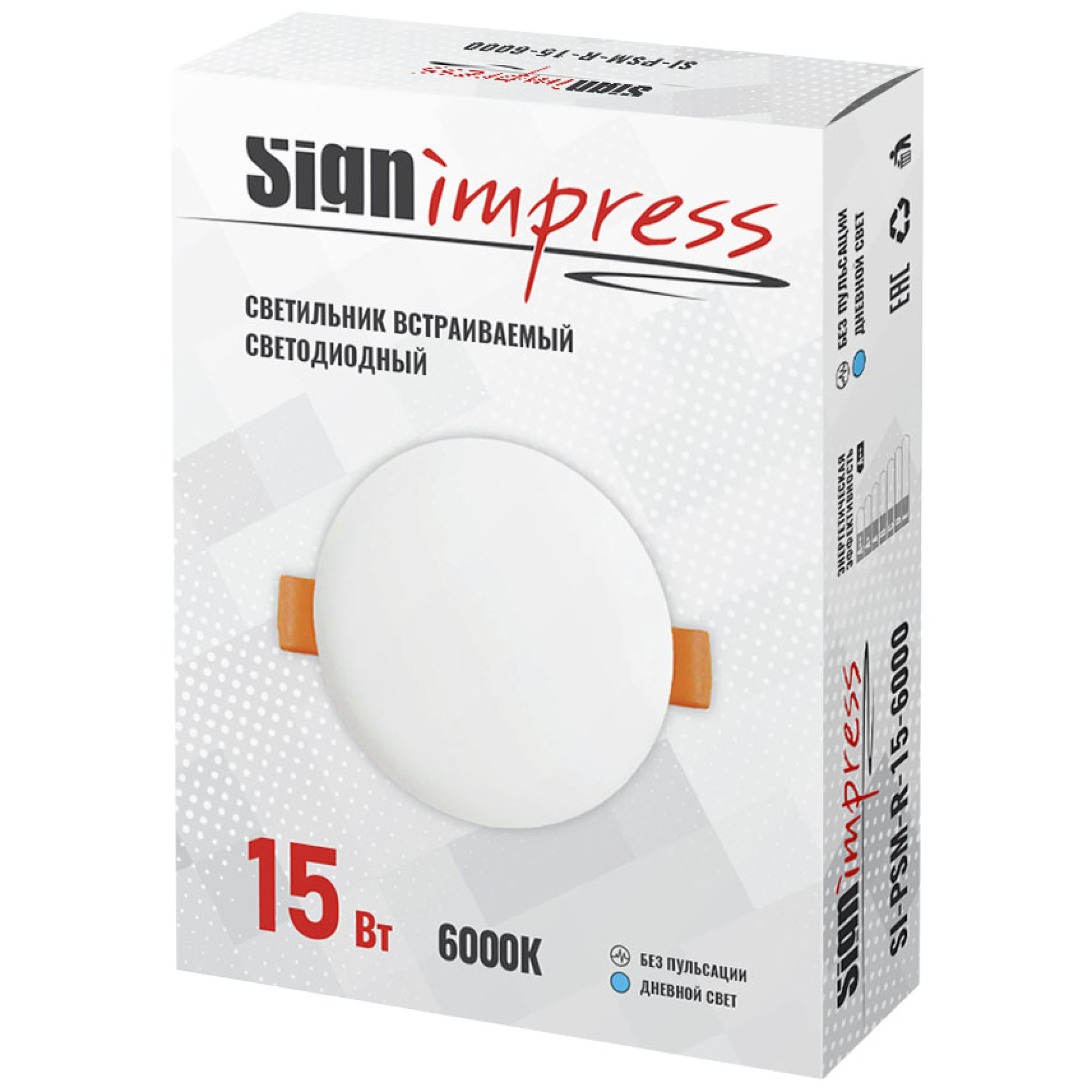 Светильник светодиодный регулируемый (до 105мм) 15Вт 6000K 1200Лм круг SignImpress