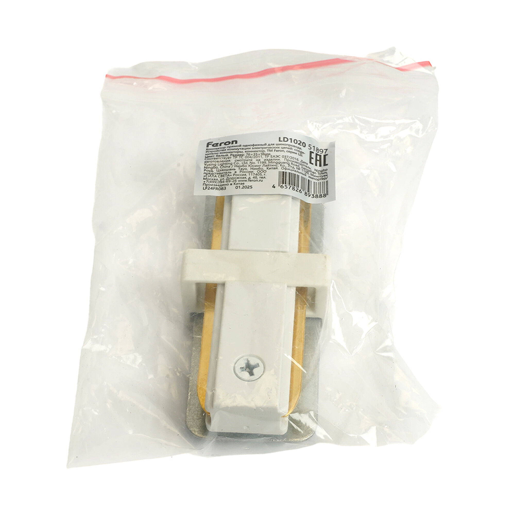 Коннектор прямой для шинопровода, белый, LD1020 для CAB1007 Feron