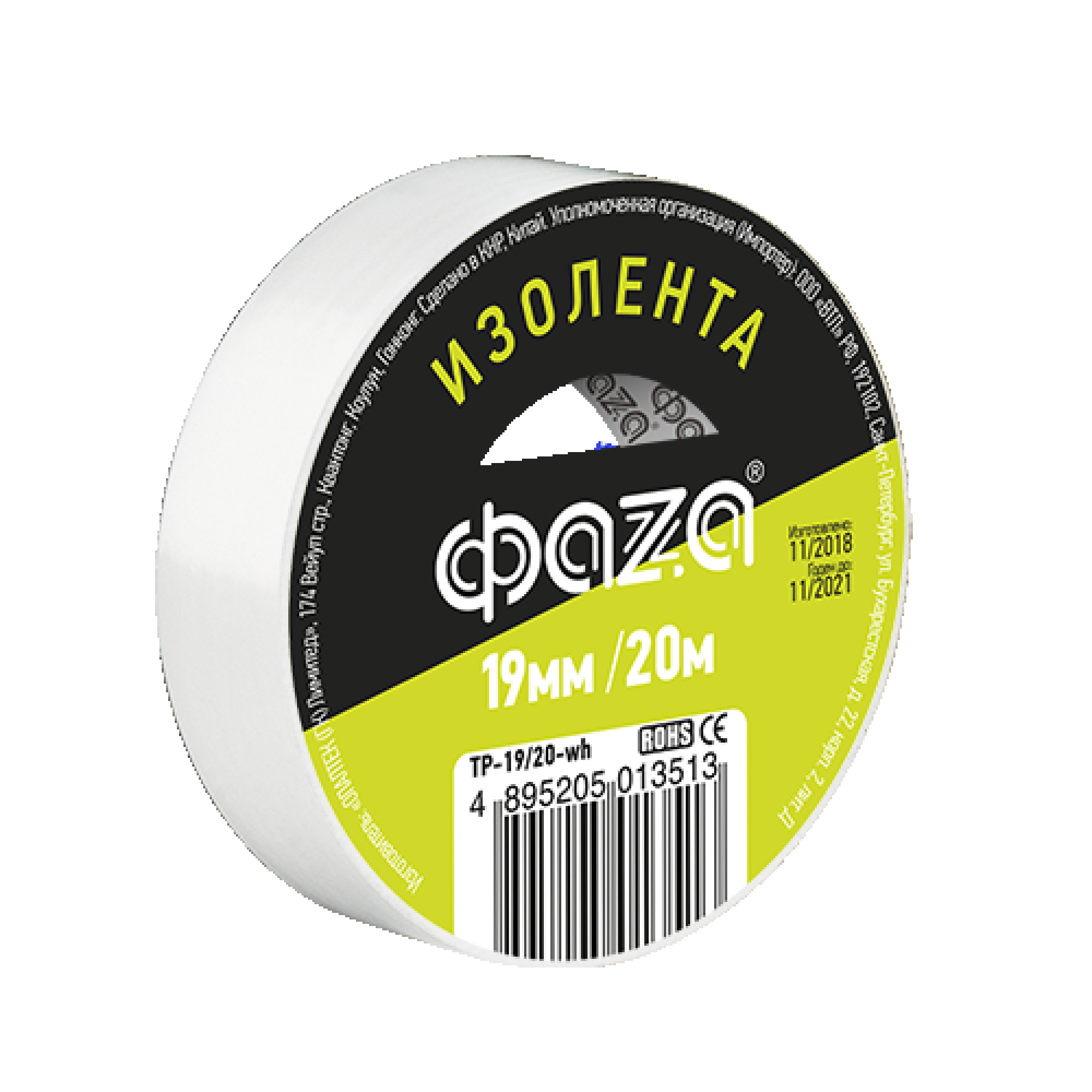 Изолента ФАZА 19мм*20м белая