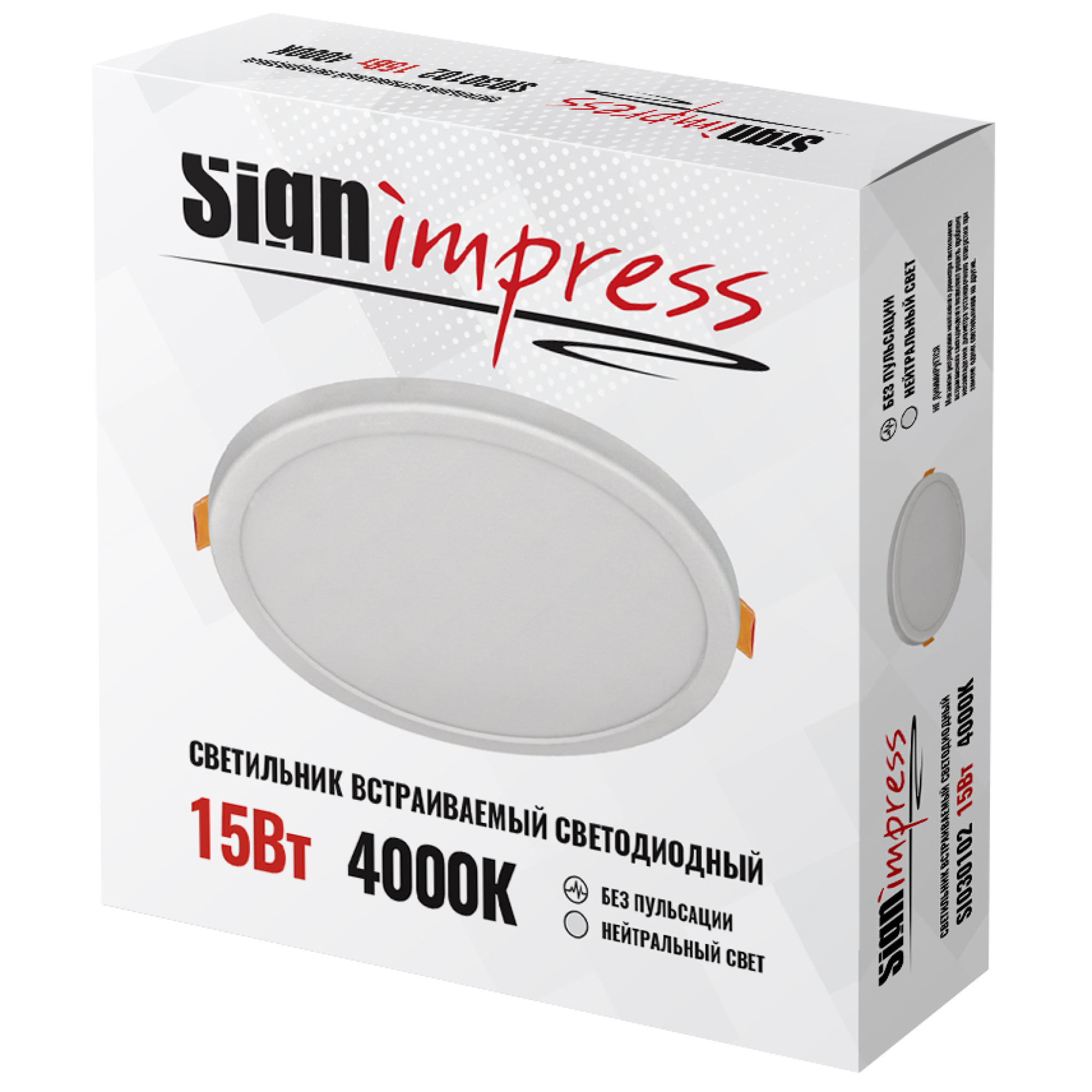 Светильник светодиодный регулируемый (до 160мм) 15Вт 4000K 750Лм круг SignImpress