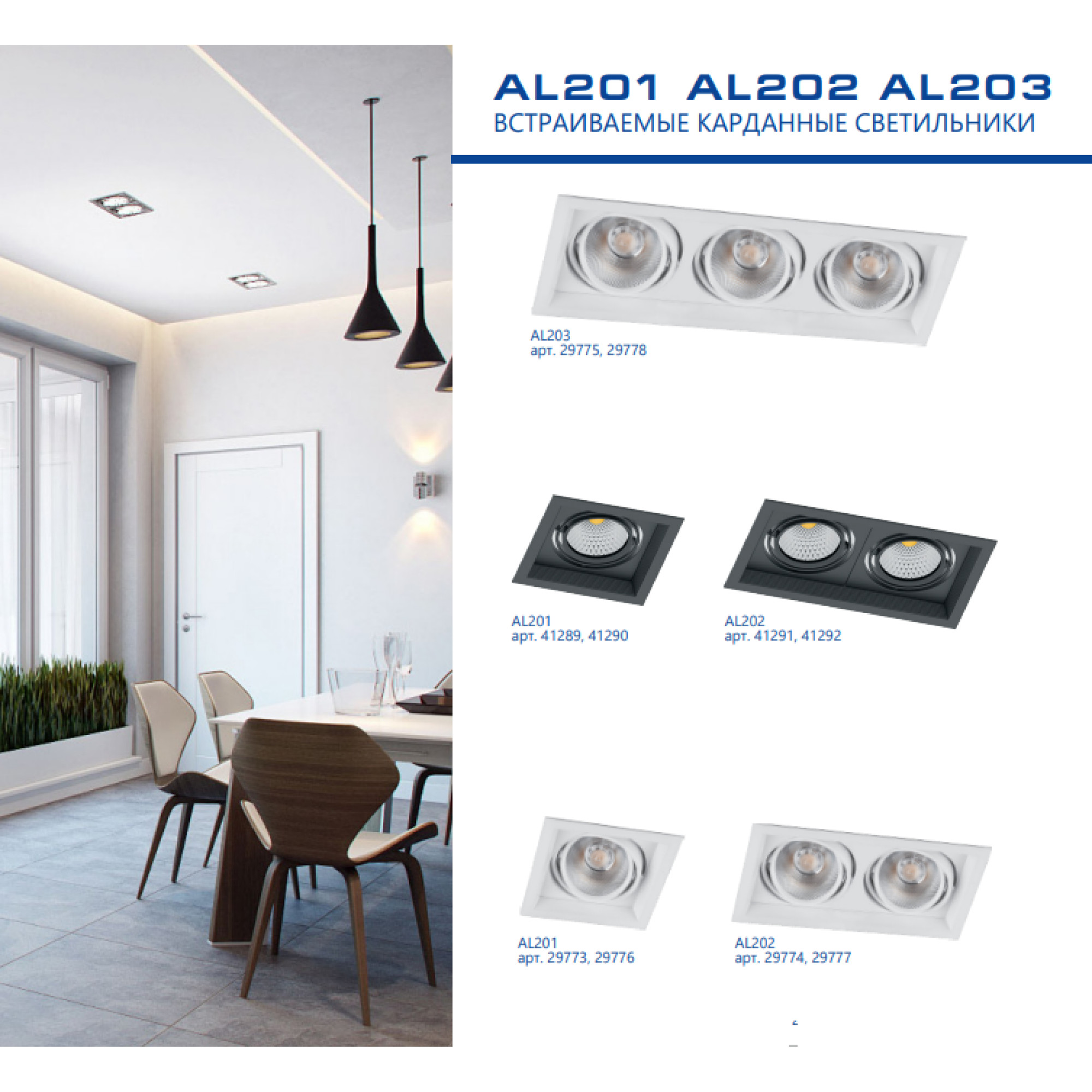 Светильник карданный светодиодный 1x12W 1080 Lm, 4000К, 35 градусов, черный, AL201, Feron 