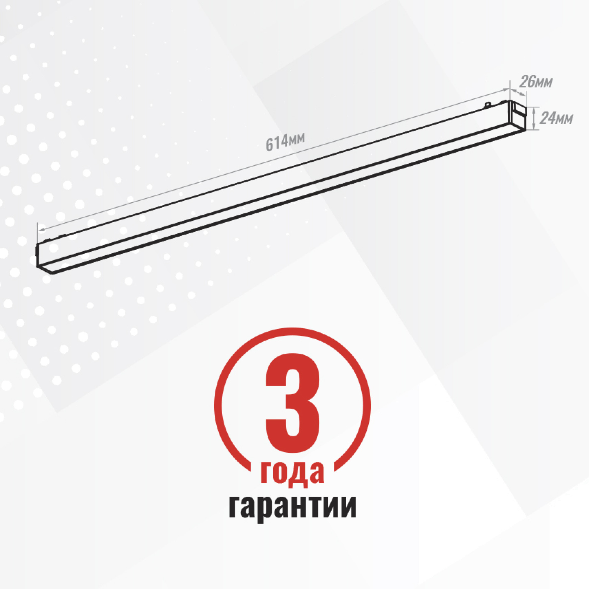 Светильник трековый 1фаза магнитный линейный Ultra-2 Bridgelux 48В 20Вт 4000К Чёрный 3г SignImpress