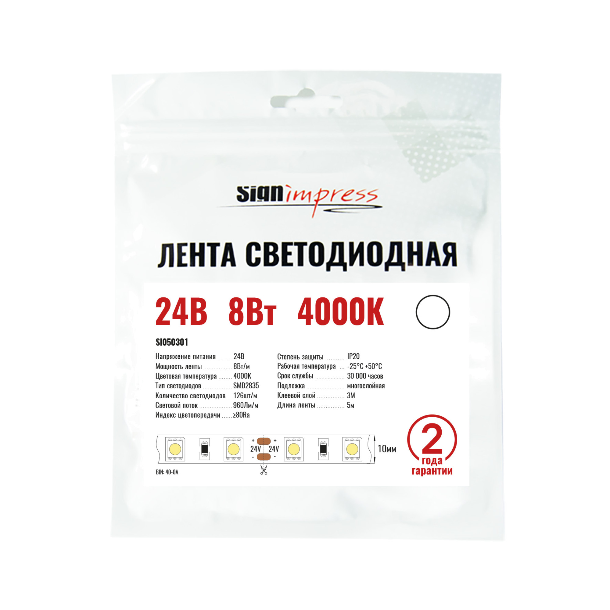 Лента светодиодная 