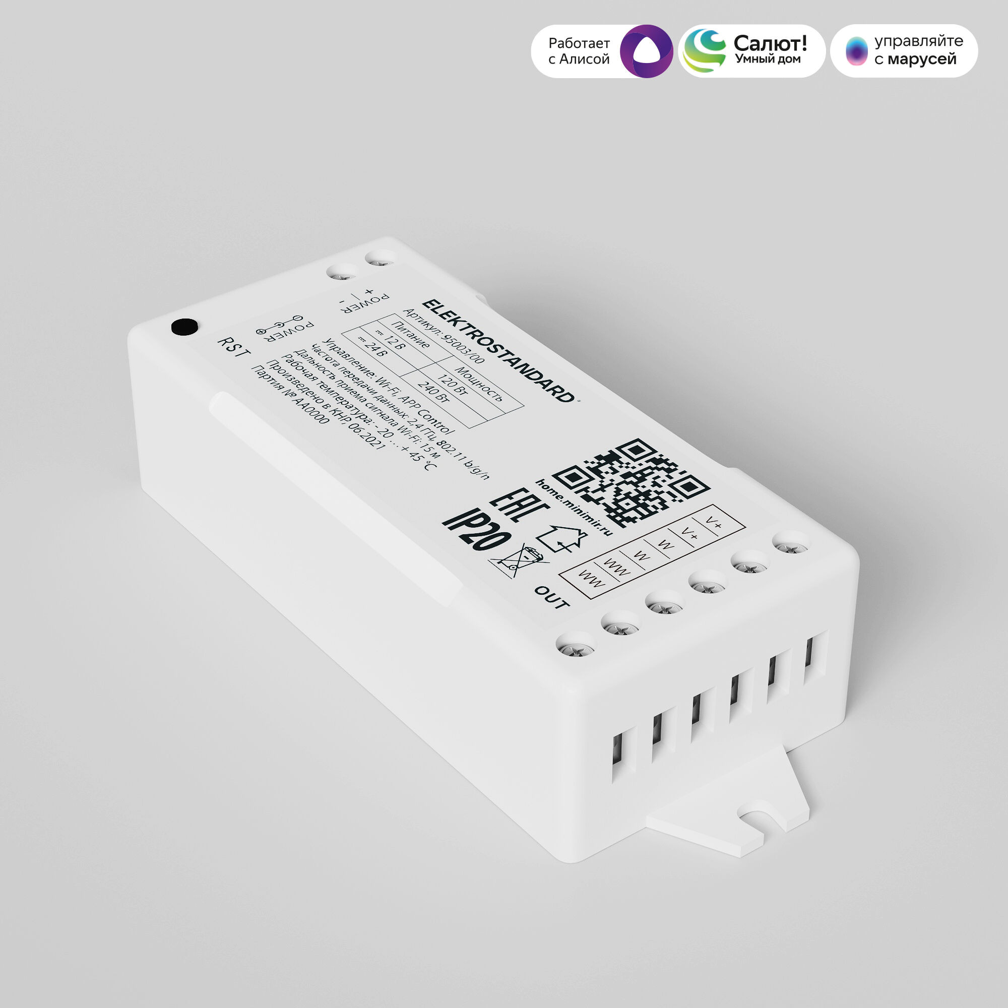 Умный контроллер для светодиодных лент MIX 12-24 В Elektrostandard